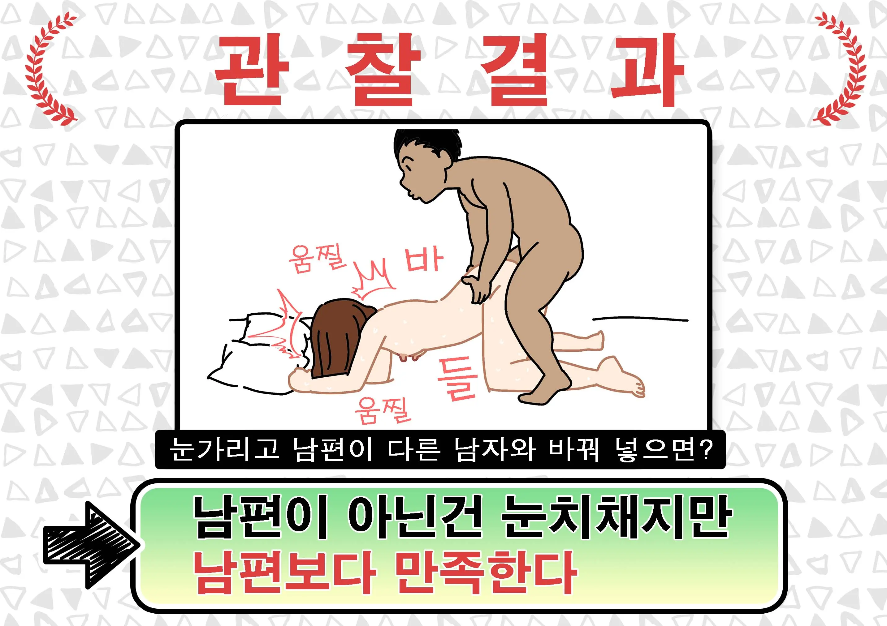 웹툰 이미지 114