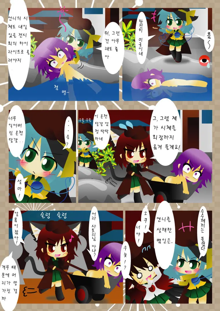 웹툰 이미지 4