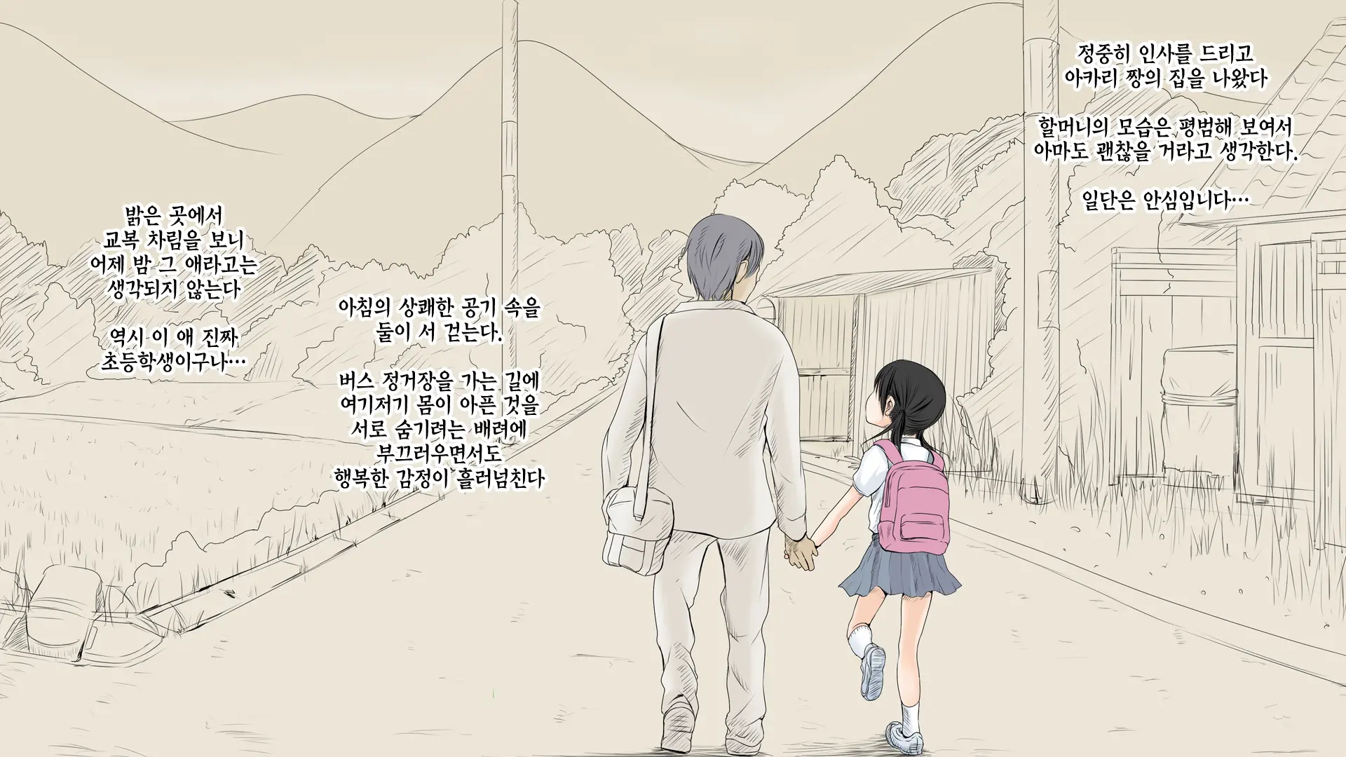 웹툰 이미지 248