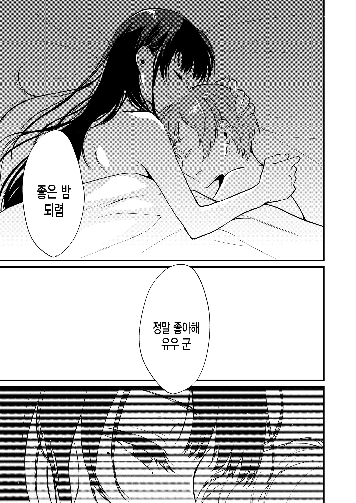 웹툰 이미지 29