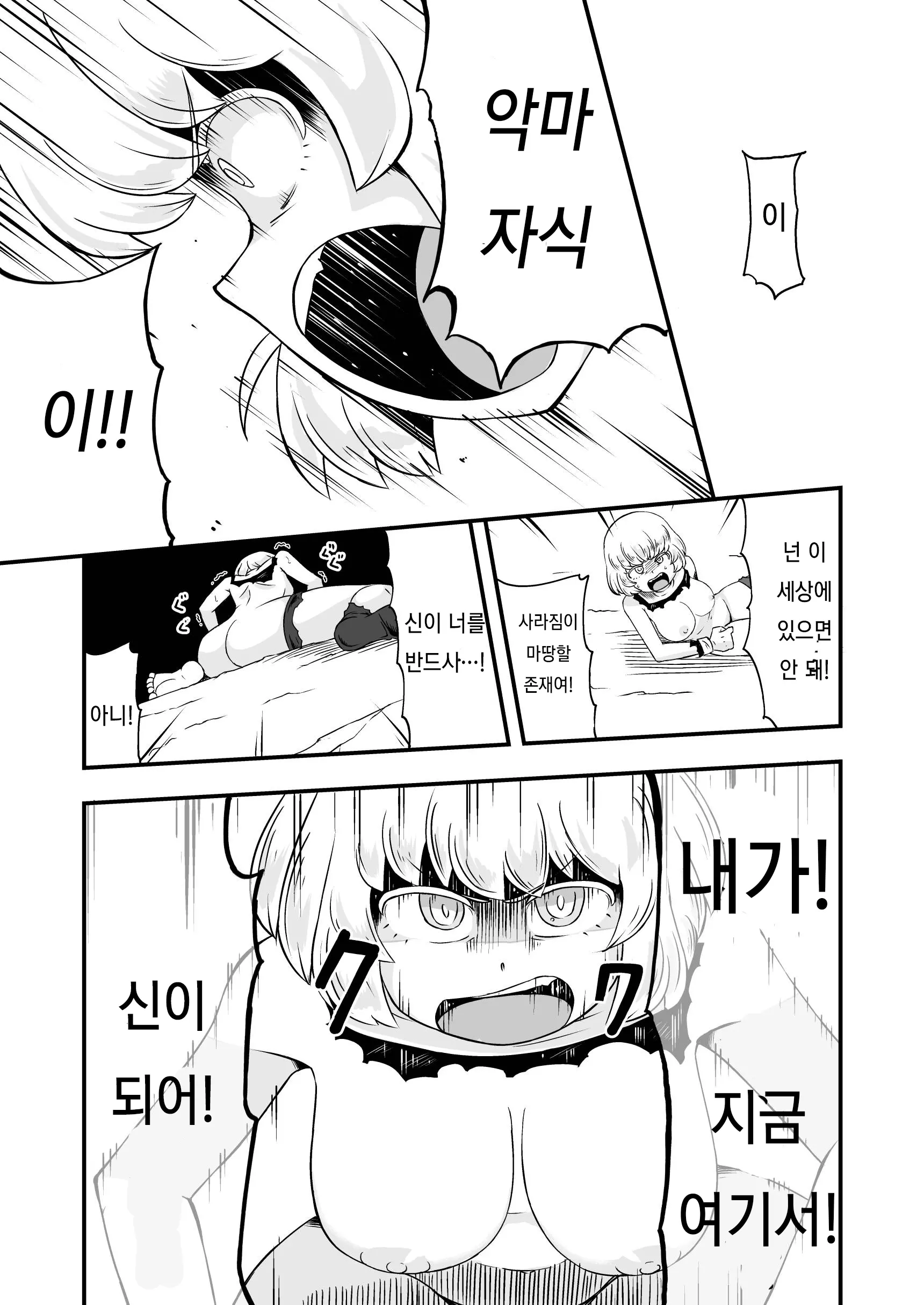 웹툰 이미지 11