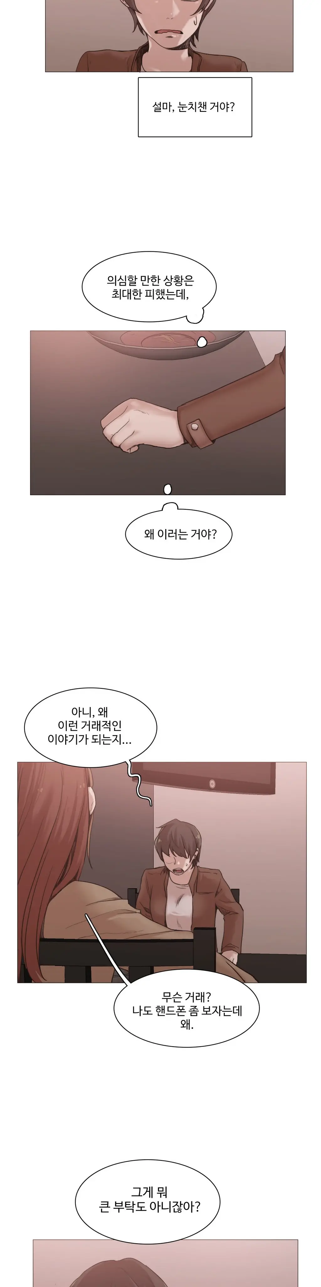 웹툰 이미지 485