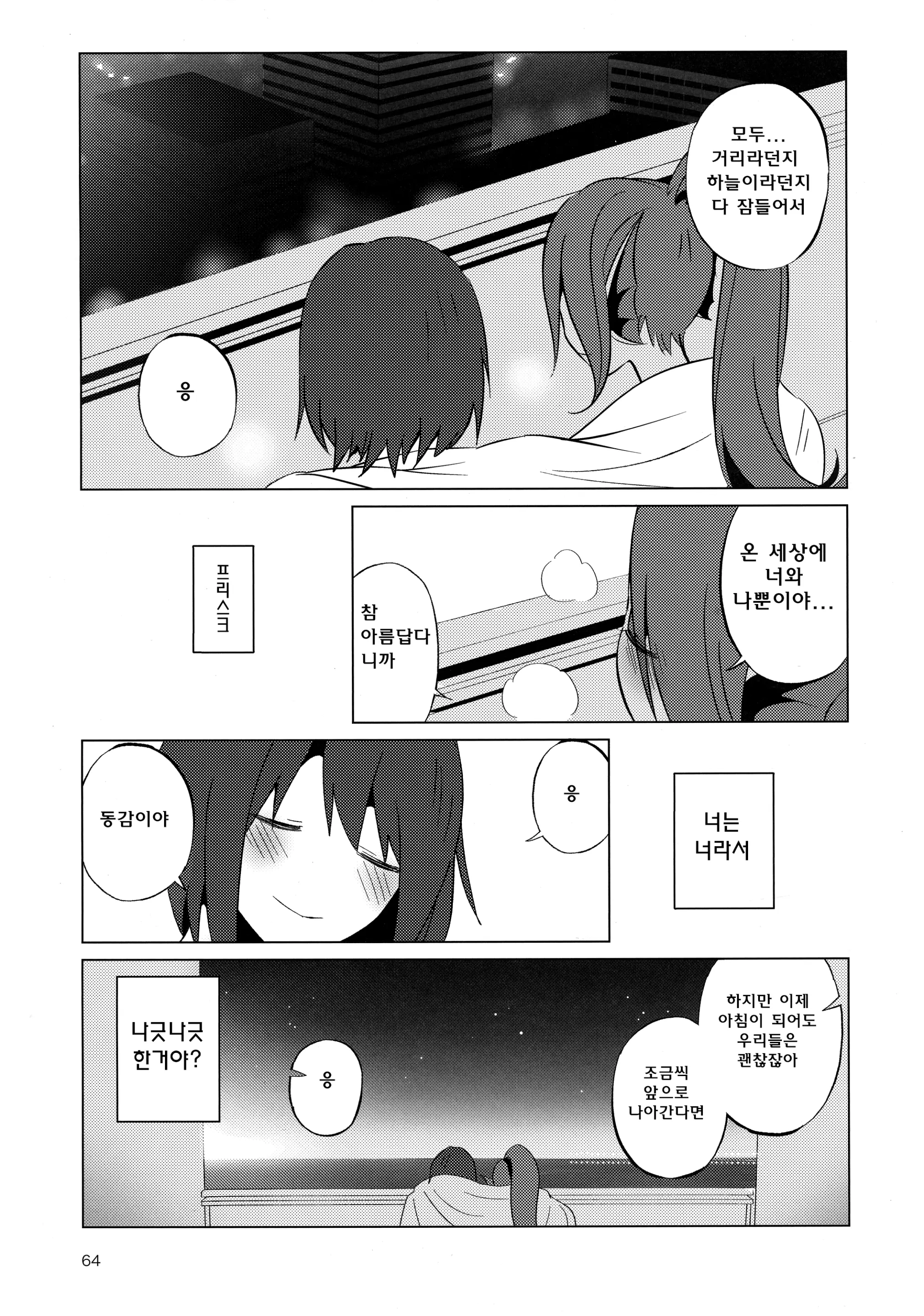 웹툰 이미지 62