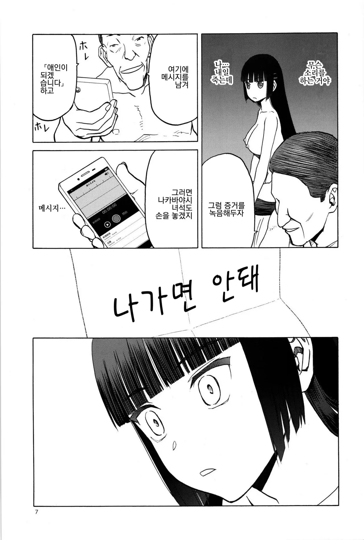 웹툰 이미지 5