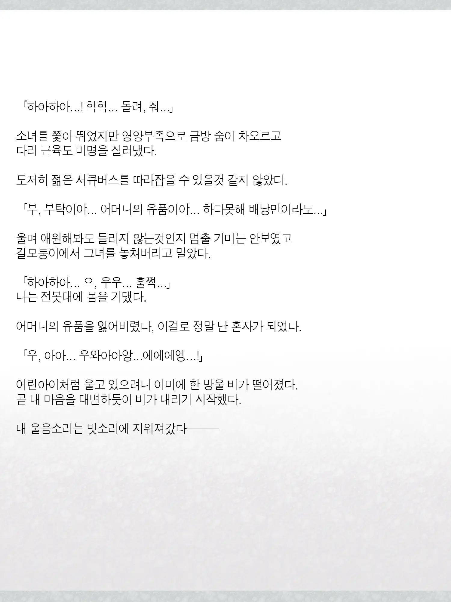 웹툰 이미지 123