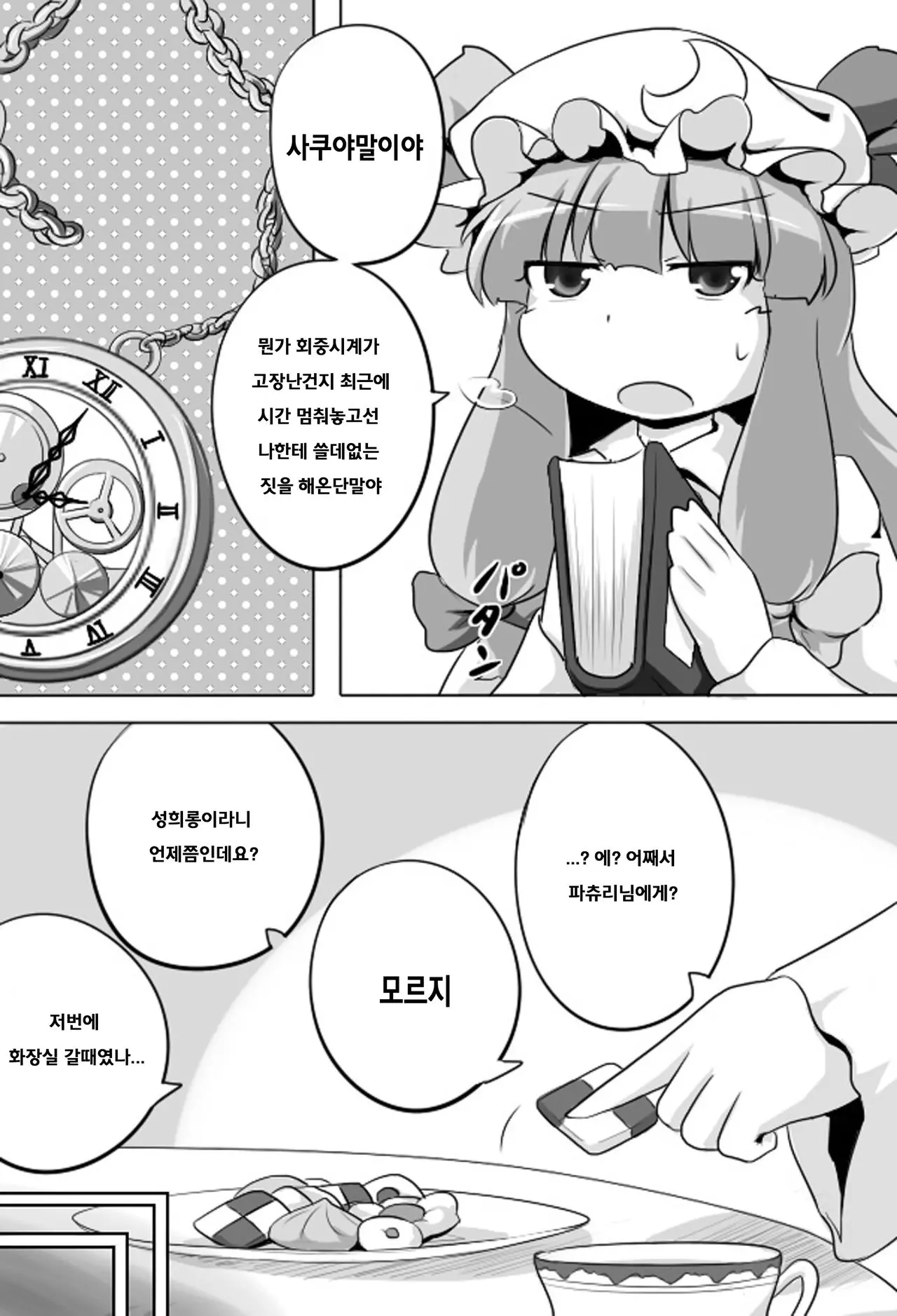 웹툰 이미지 3