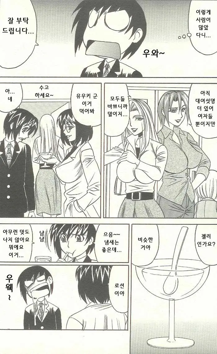 웹툰 이미지 3