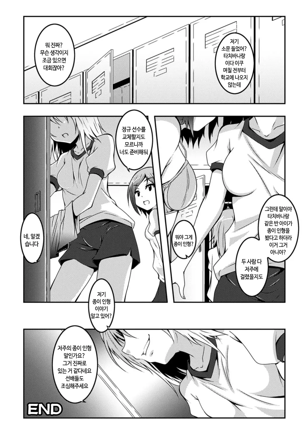 웹툰 이미지 108