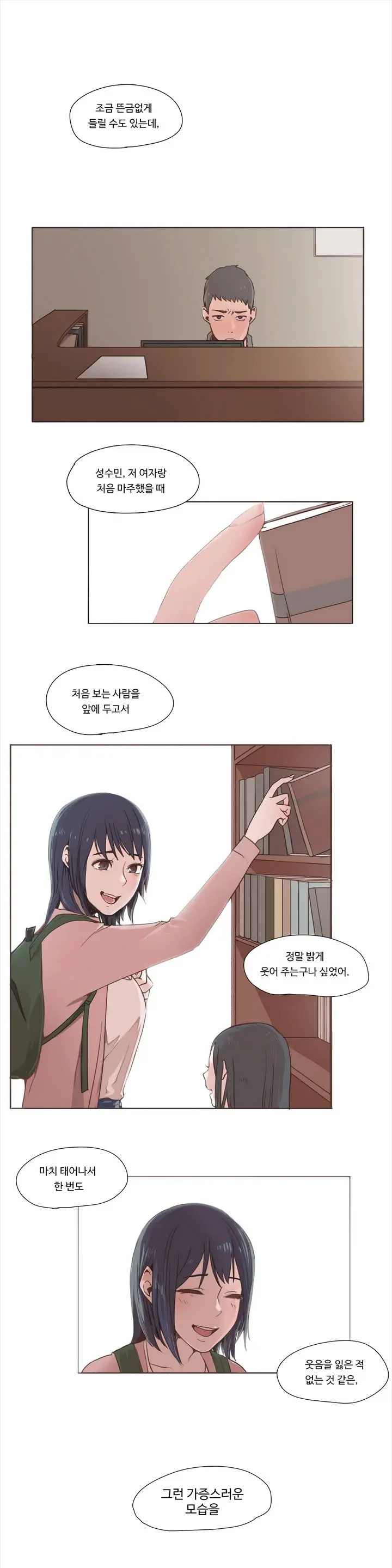 웹툰 이미지 1