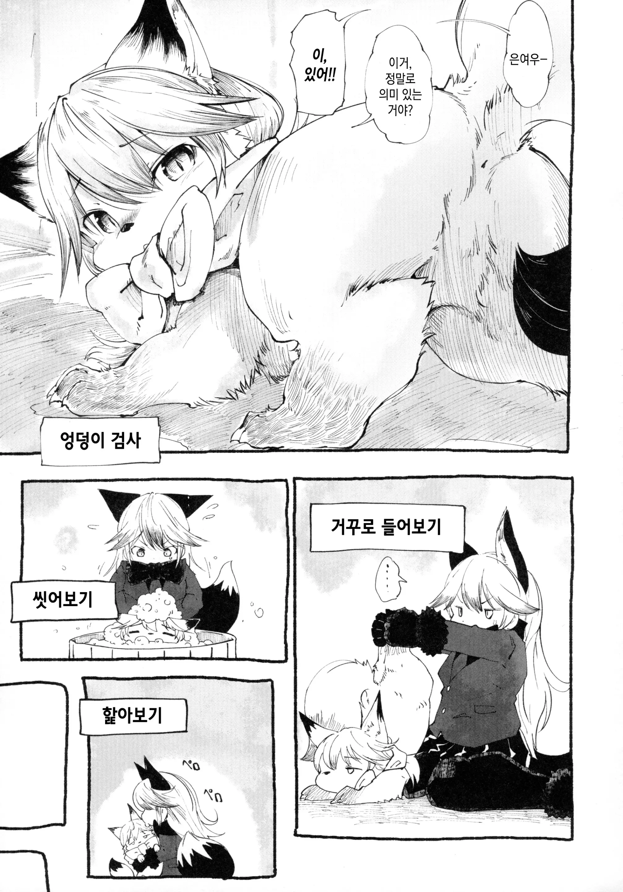 웹툰 이미지 41