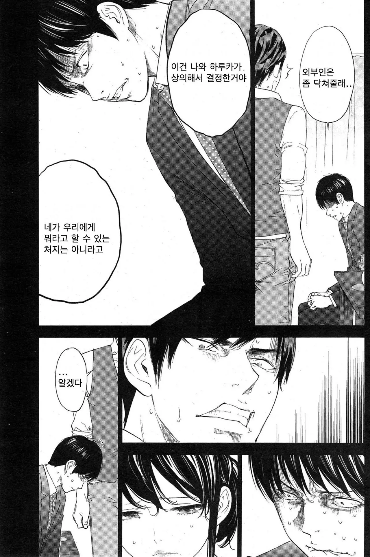 웹툰 이미지 302