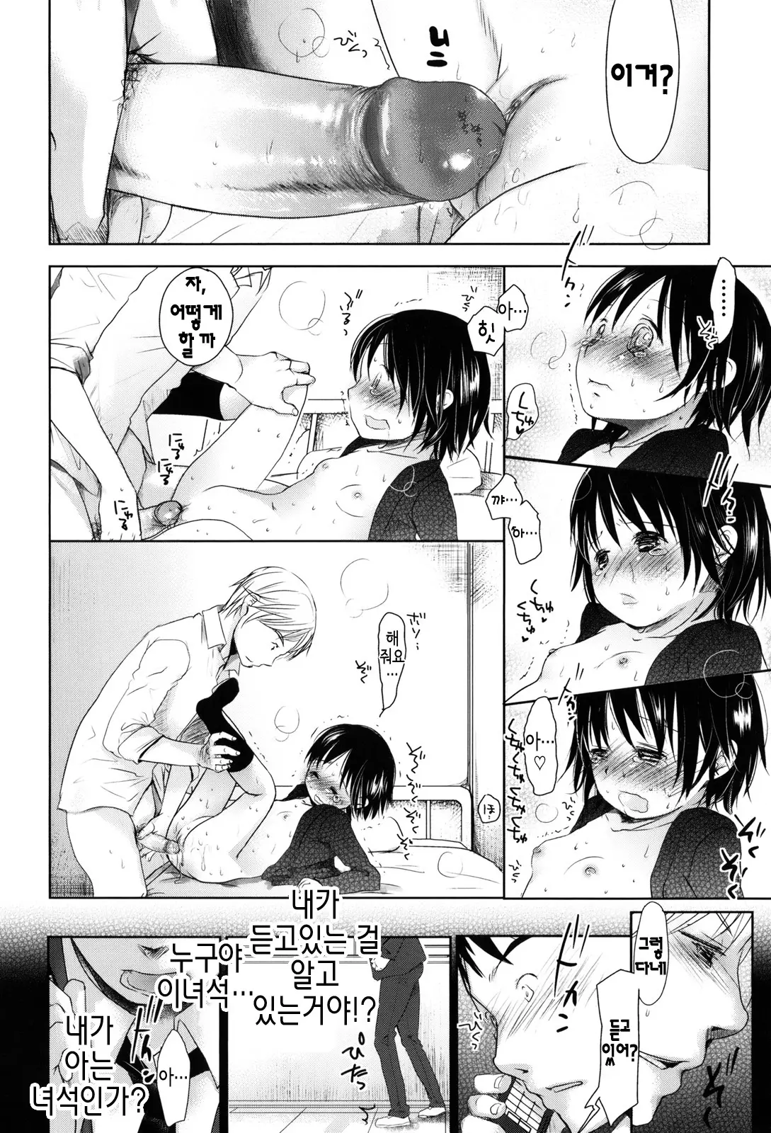 웹툰 이미지 249