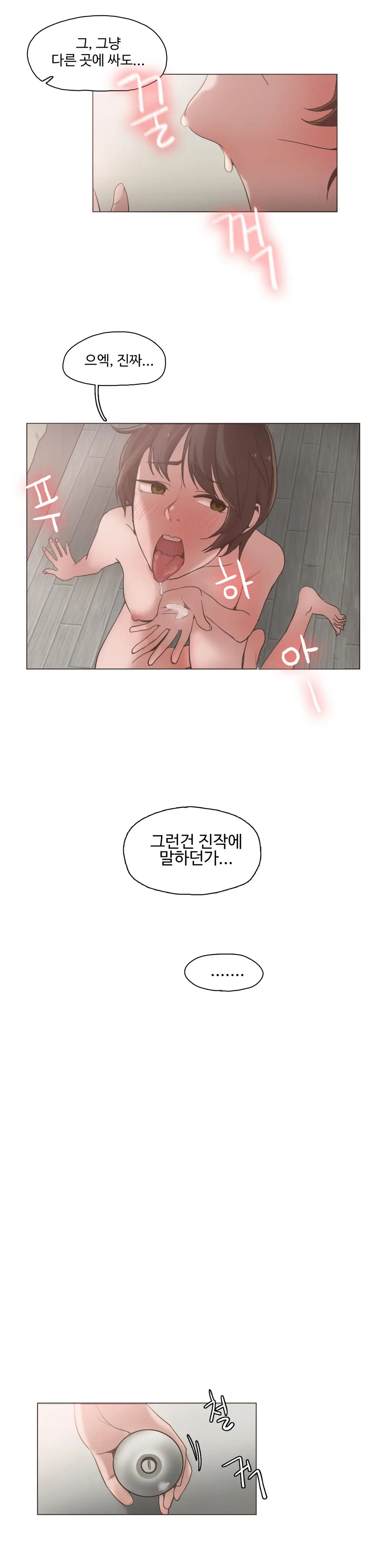 웹툰 이미지 305