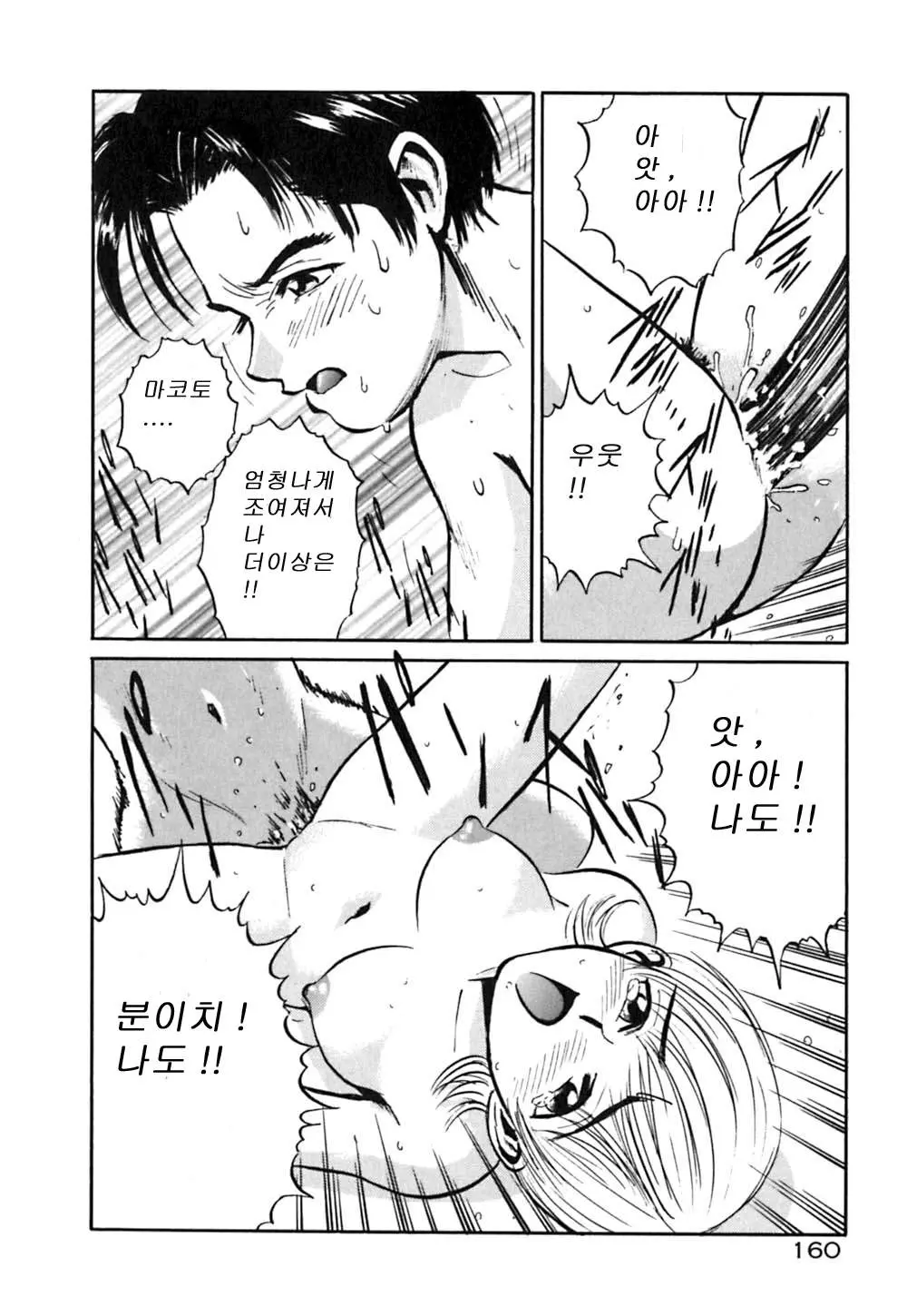 웹툰 이미지 164