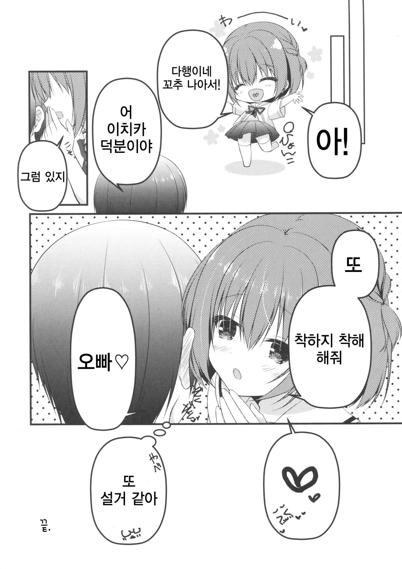 웹툰 이미지 19