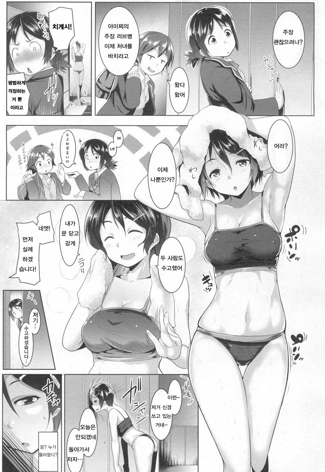 웹툰 이미지 4