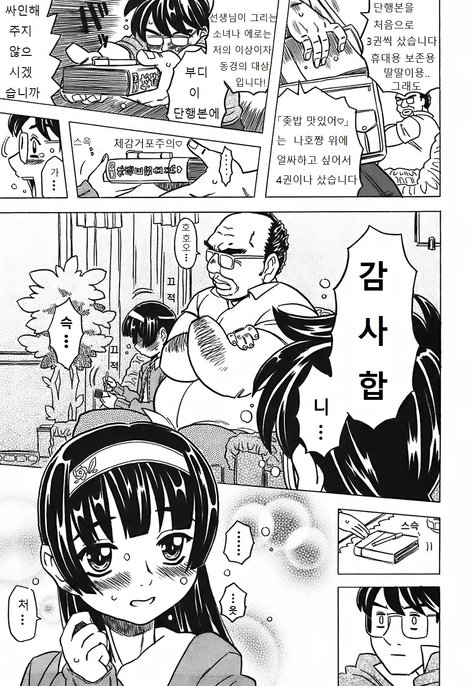 웹툰 이미지 12