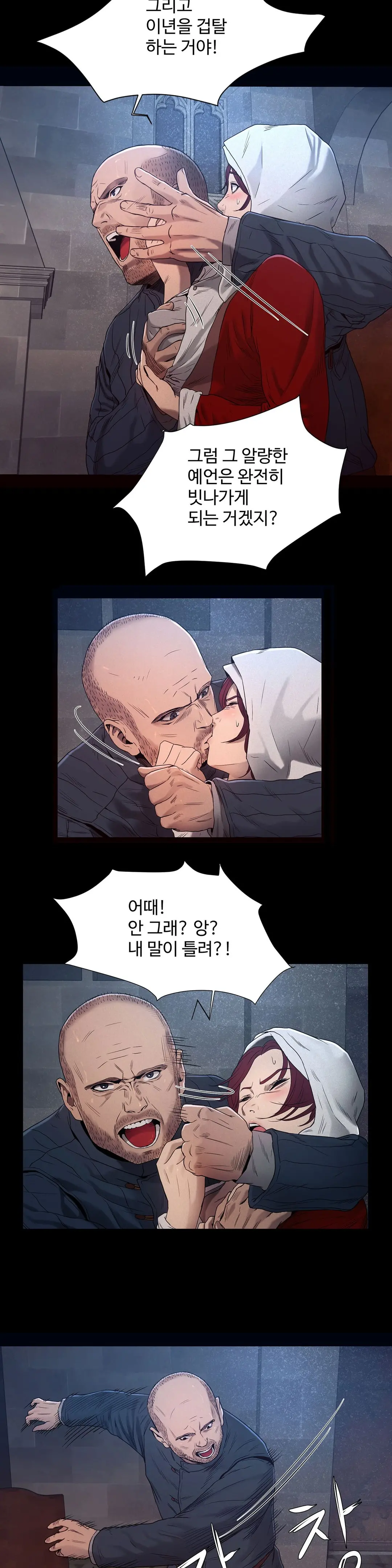 웹툰 이미지 320