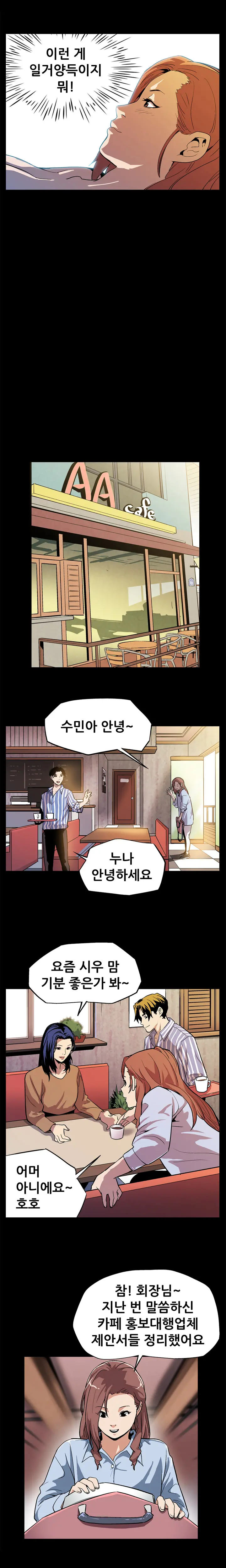 웹툰 이미지 155