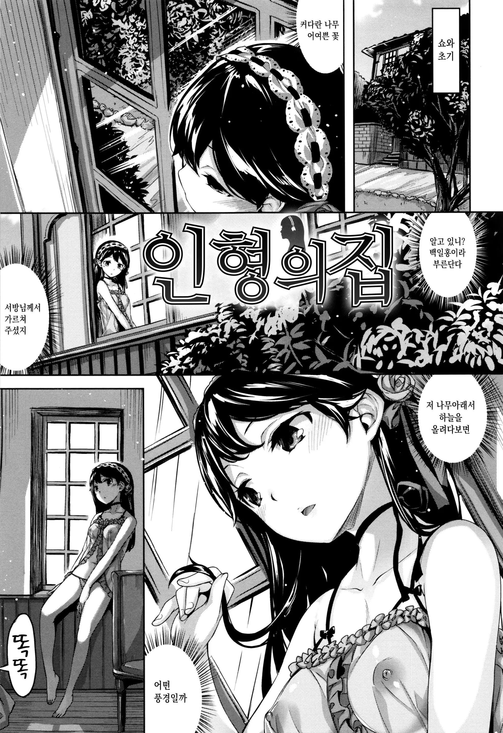 웹툰 이미지 59