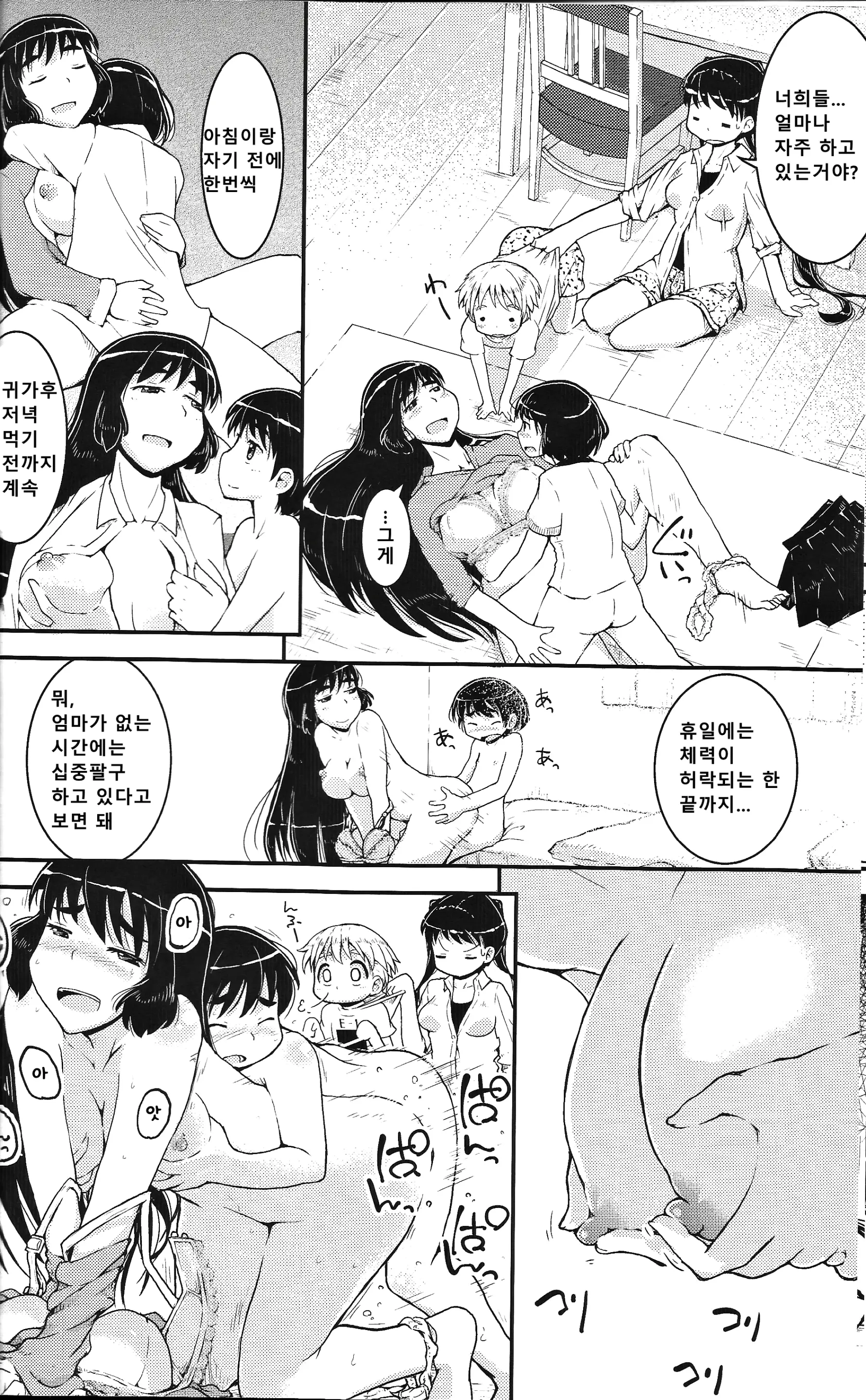 웹툰 이미지 7