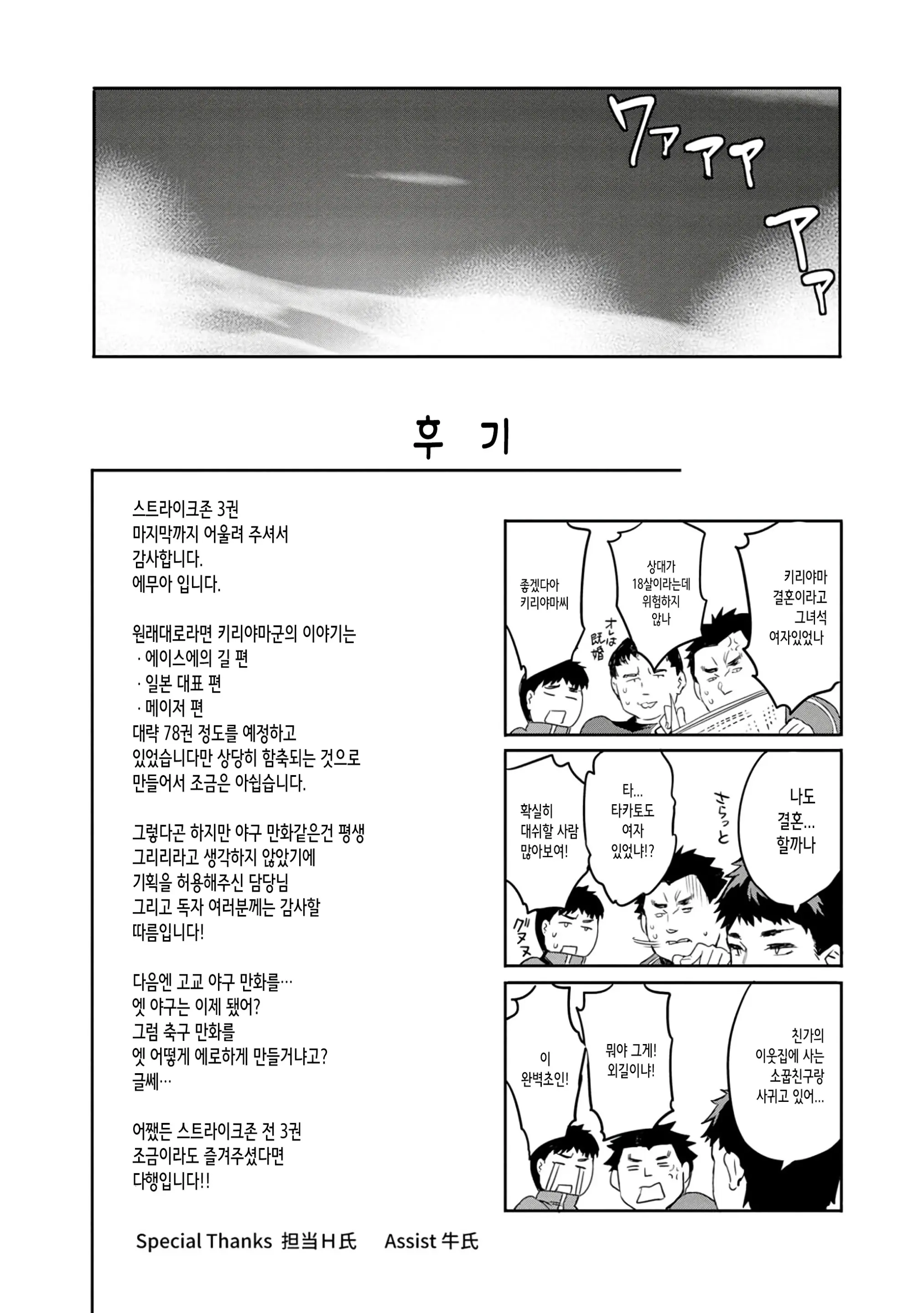 웹툰 이미지 172