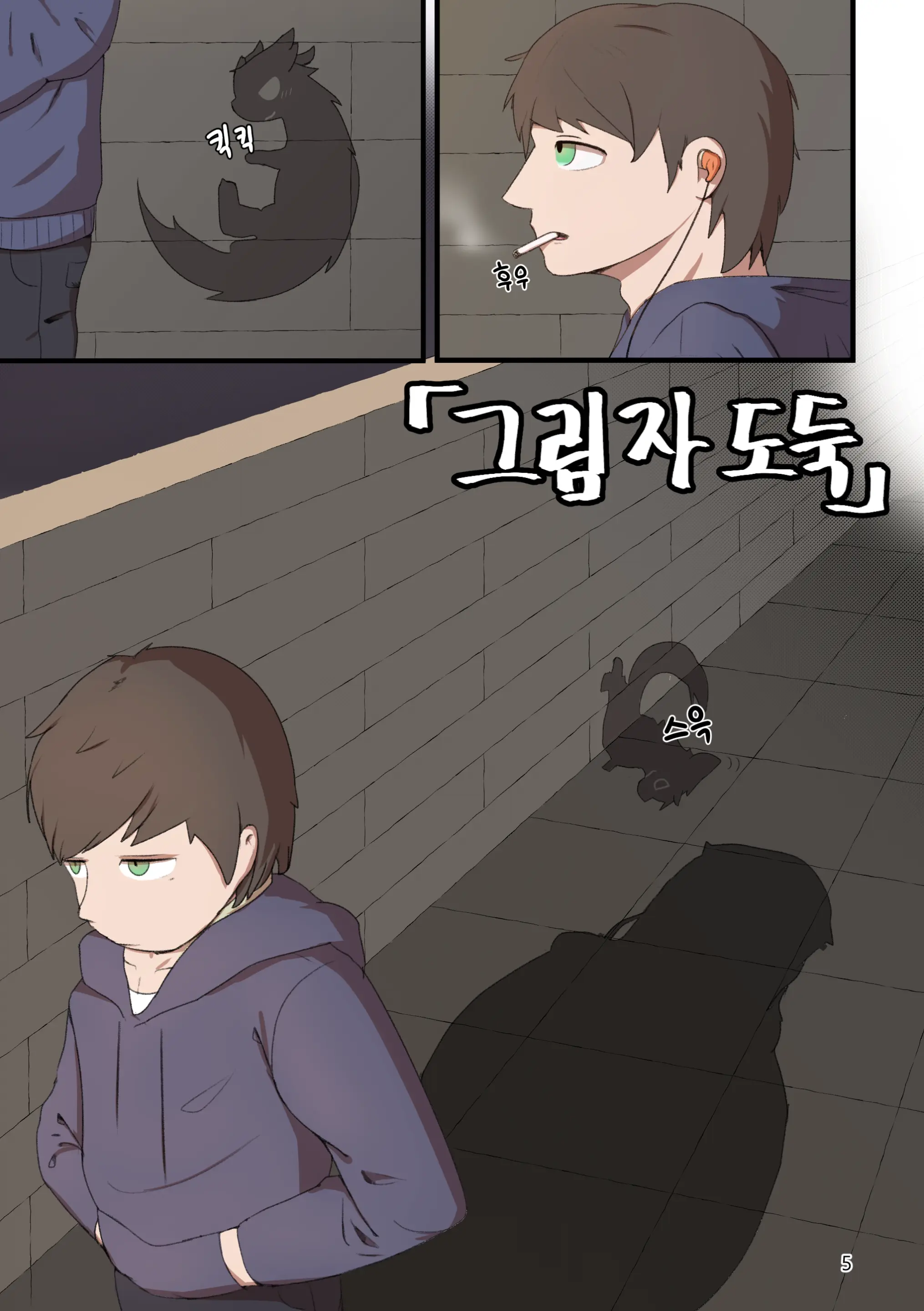 웹툰 이미지 2