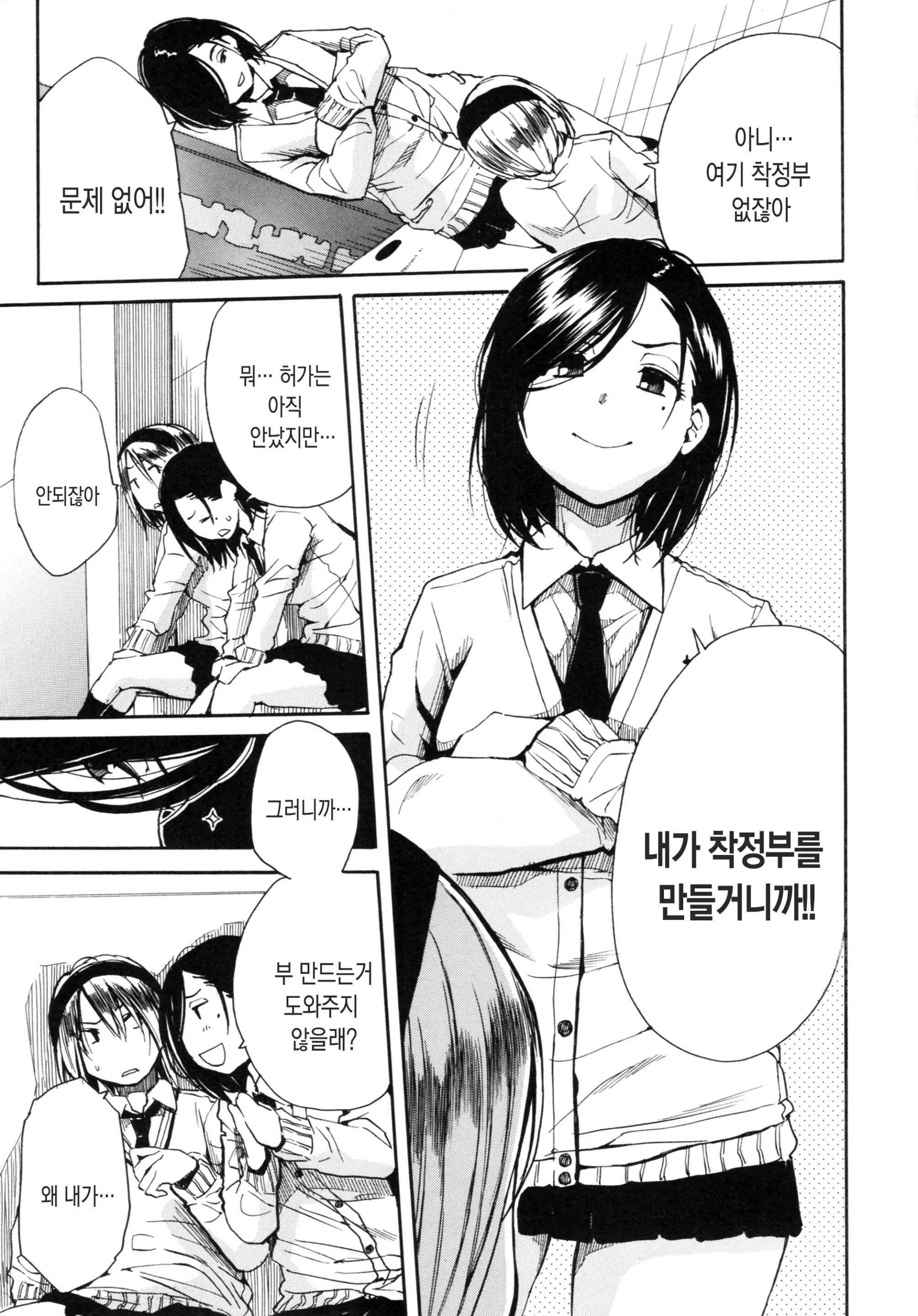 웹툰 이미지 142