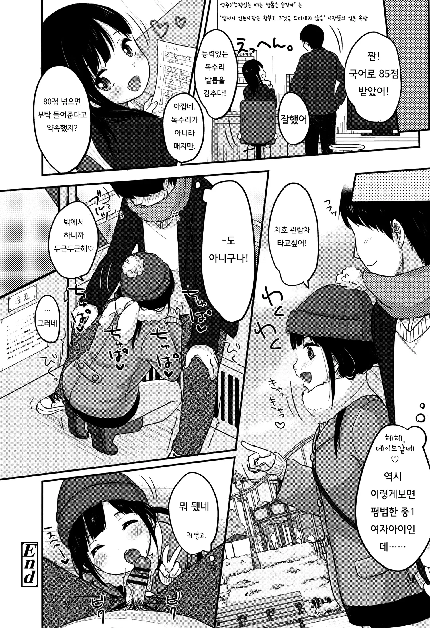 웹툰 이미지 199
