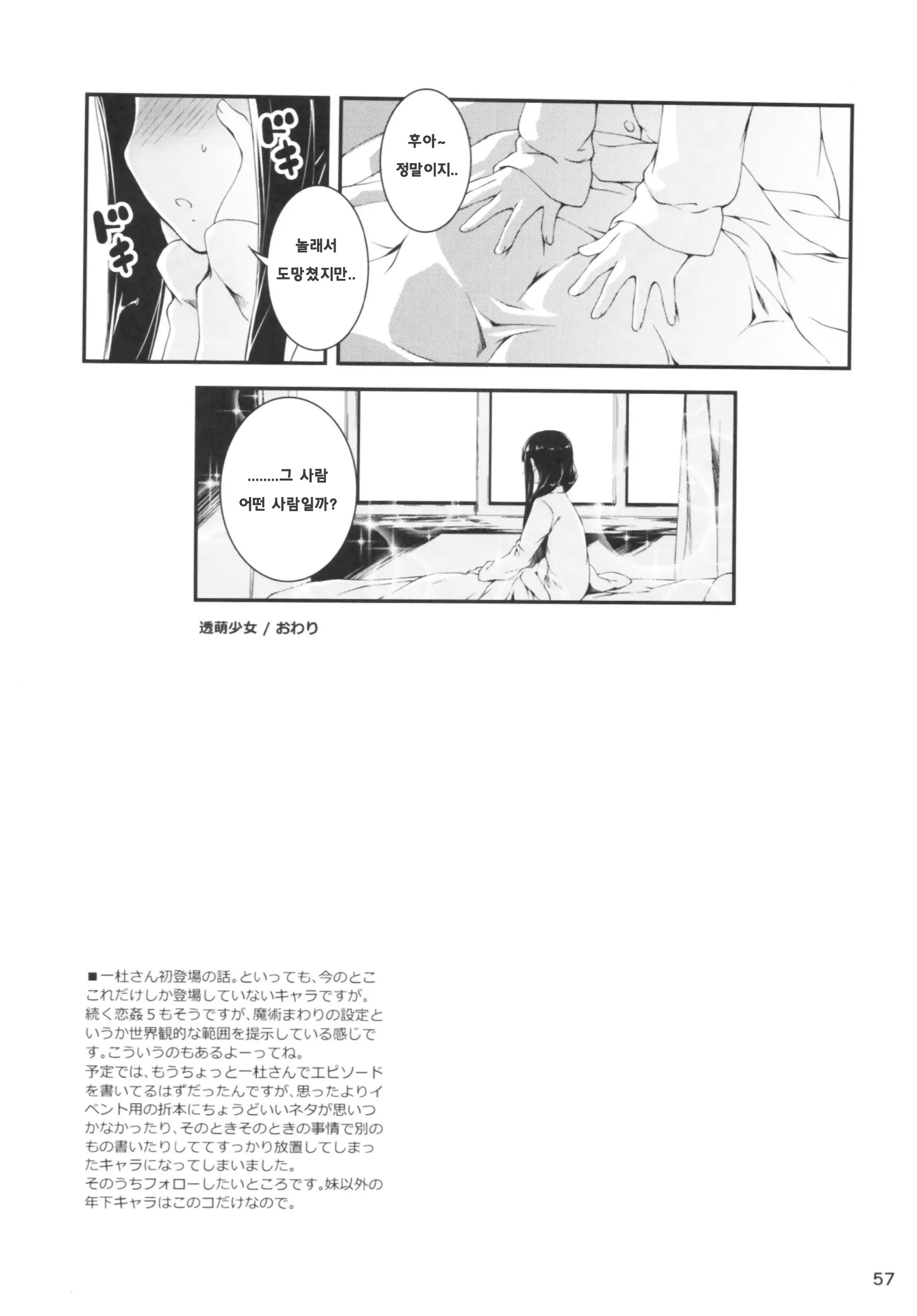 웹툰 이미지 55