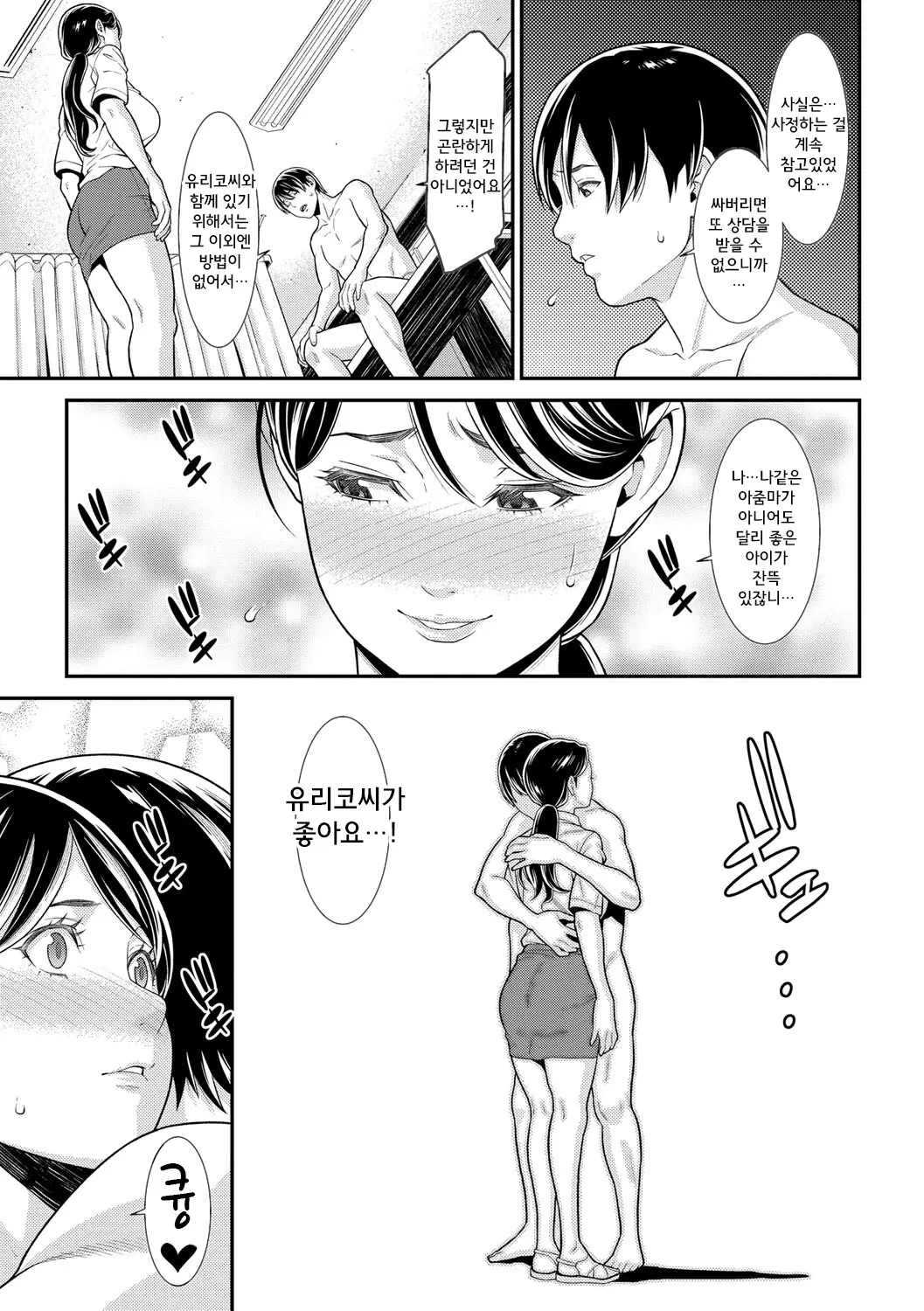 웹툰 이미지 161