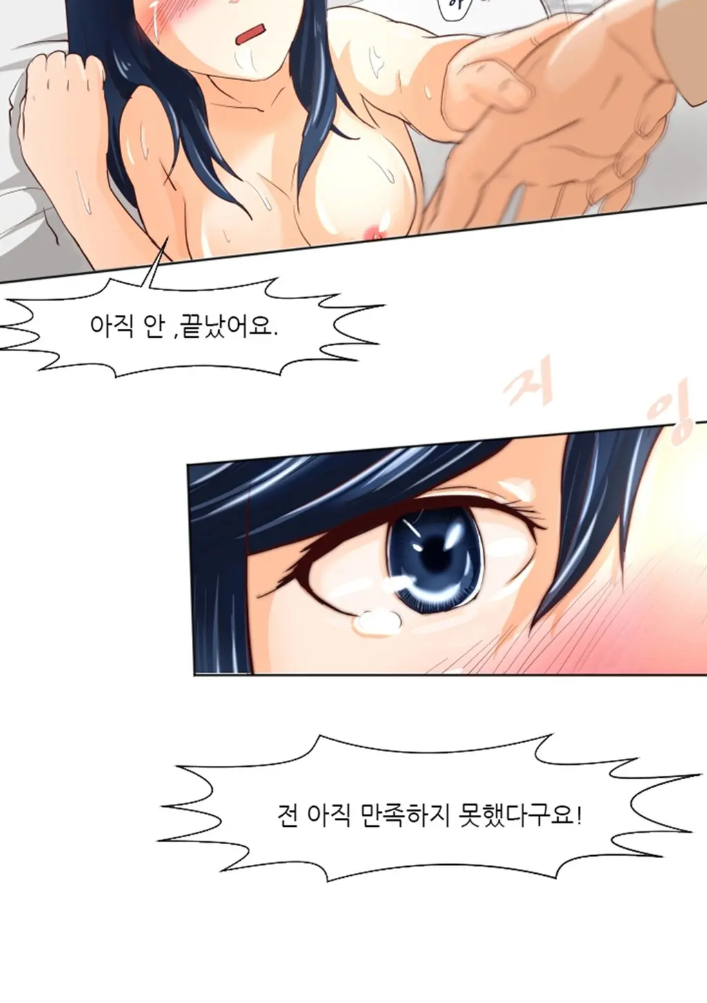 웹툰 이미지 213