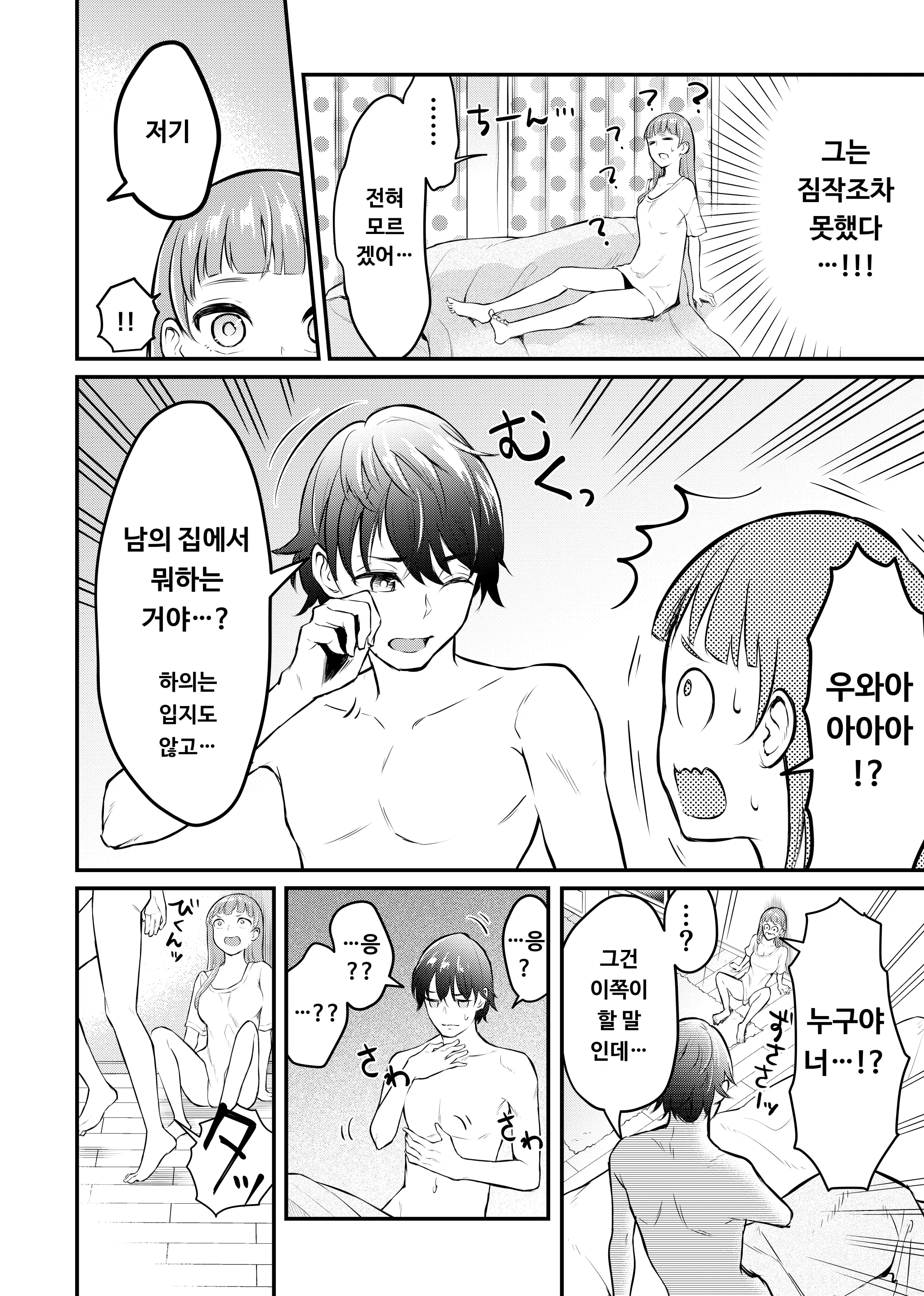 웹툰 이미지 6