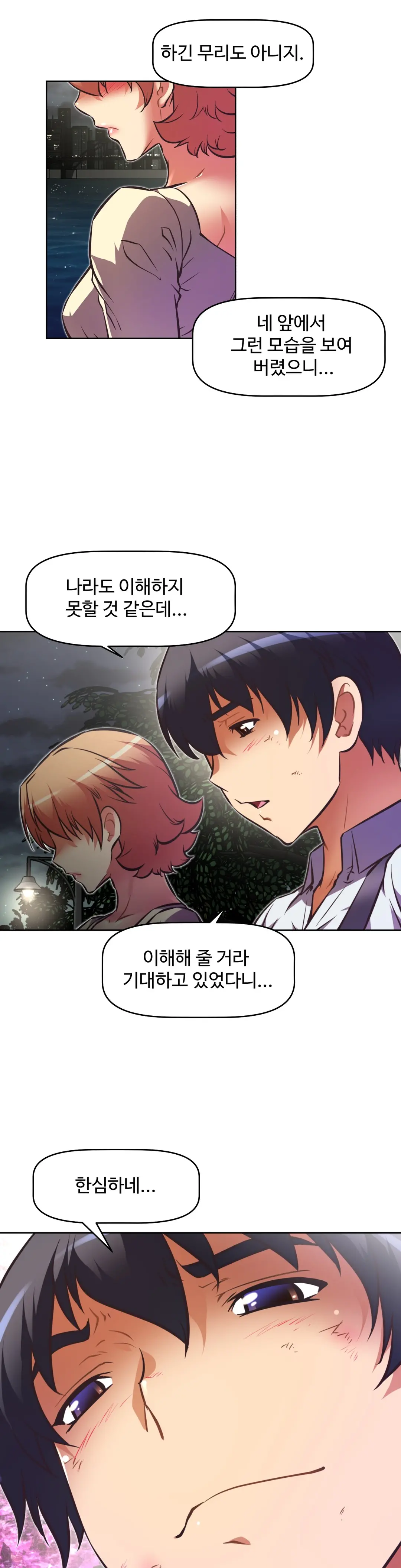 웹툰 이미지 324