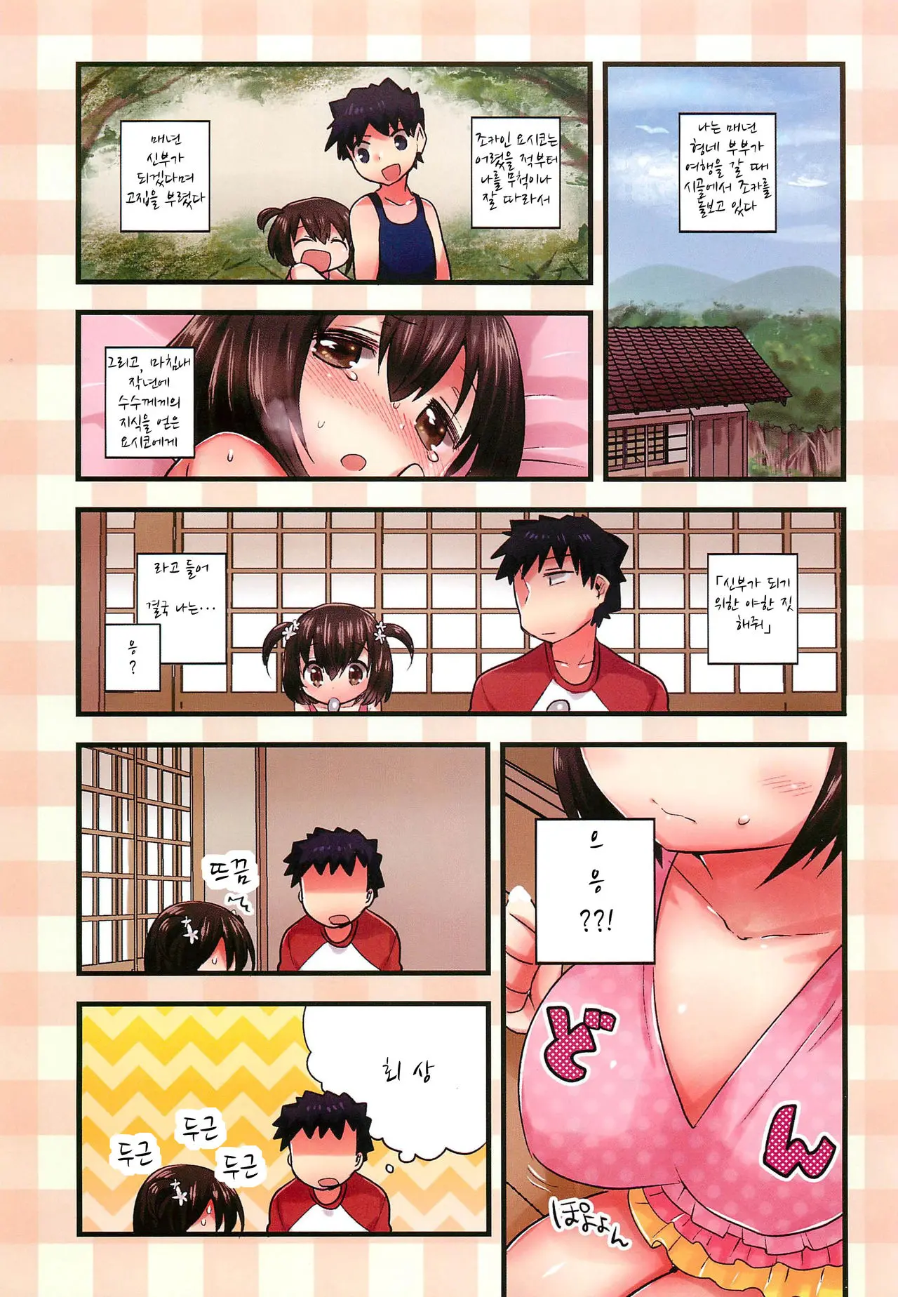 웹툰 이미지 2