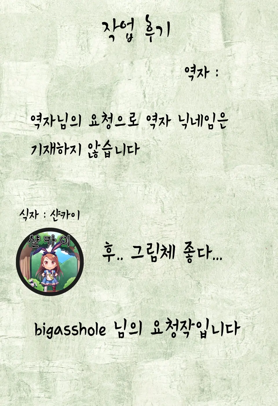 웹툰 이미지 18
