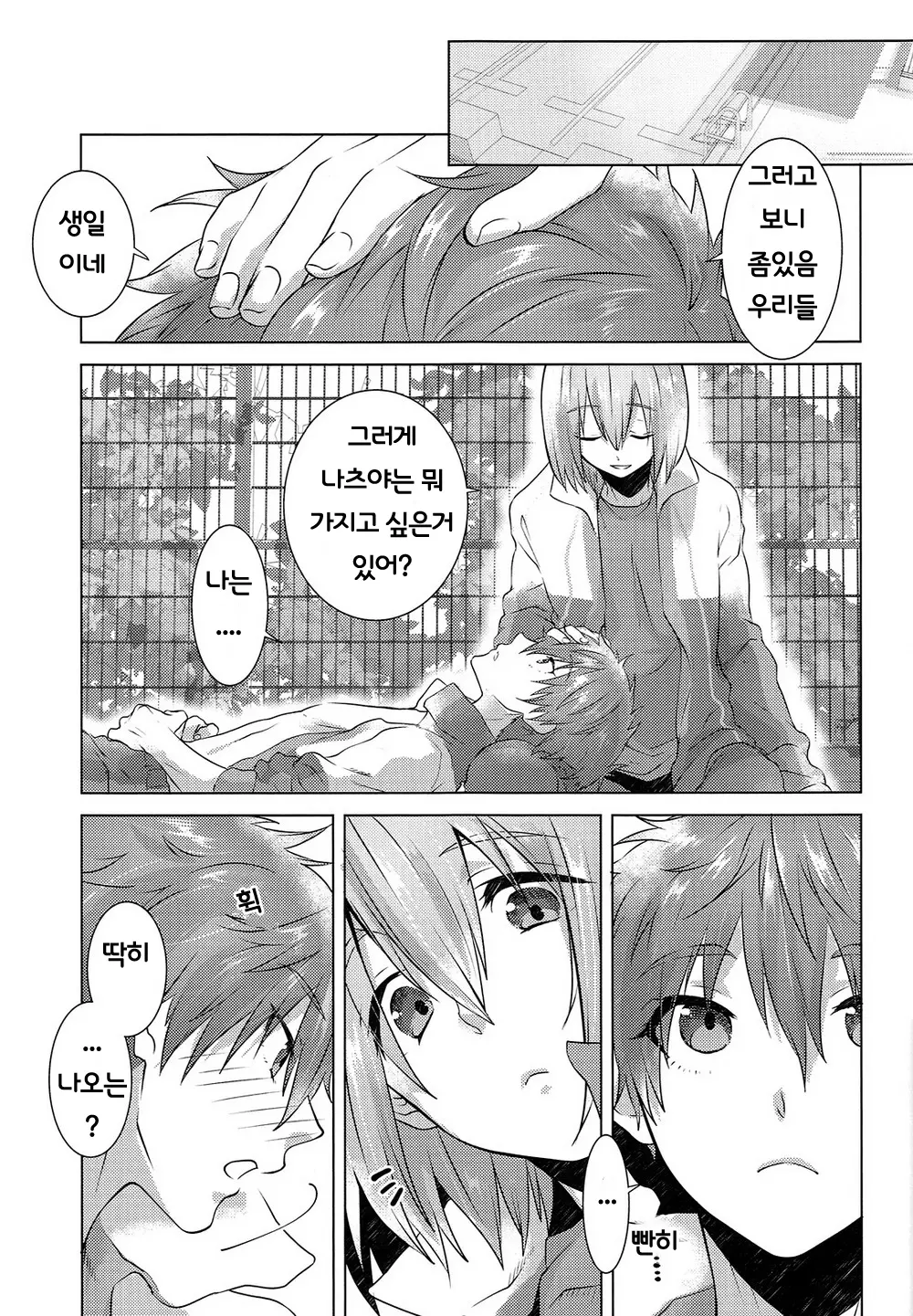 웹툰 이미지 24