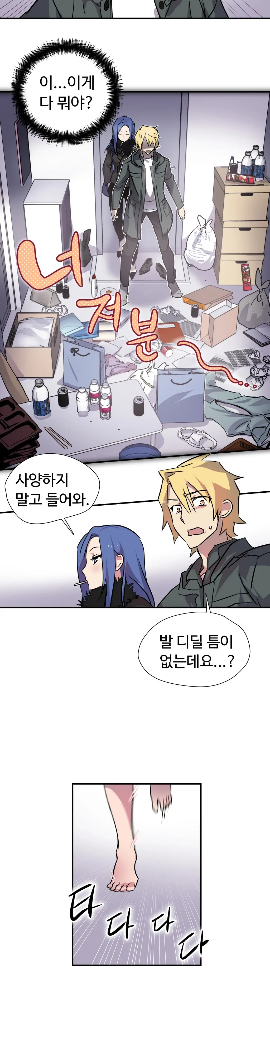 웹툰 이미지 149