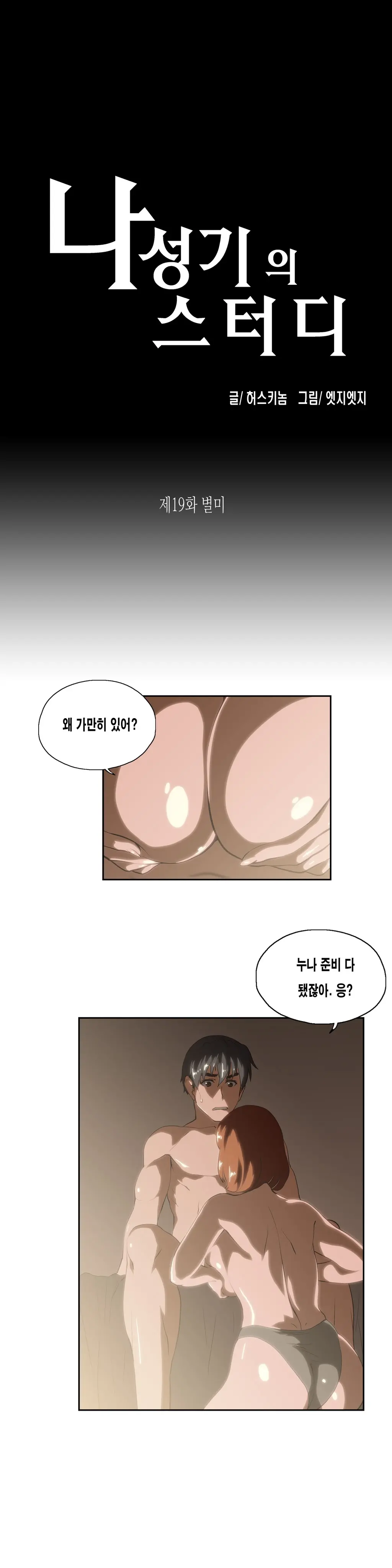 웹툰 이미지 477
