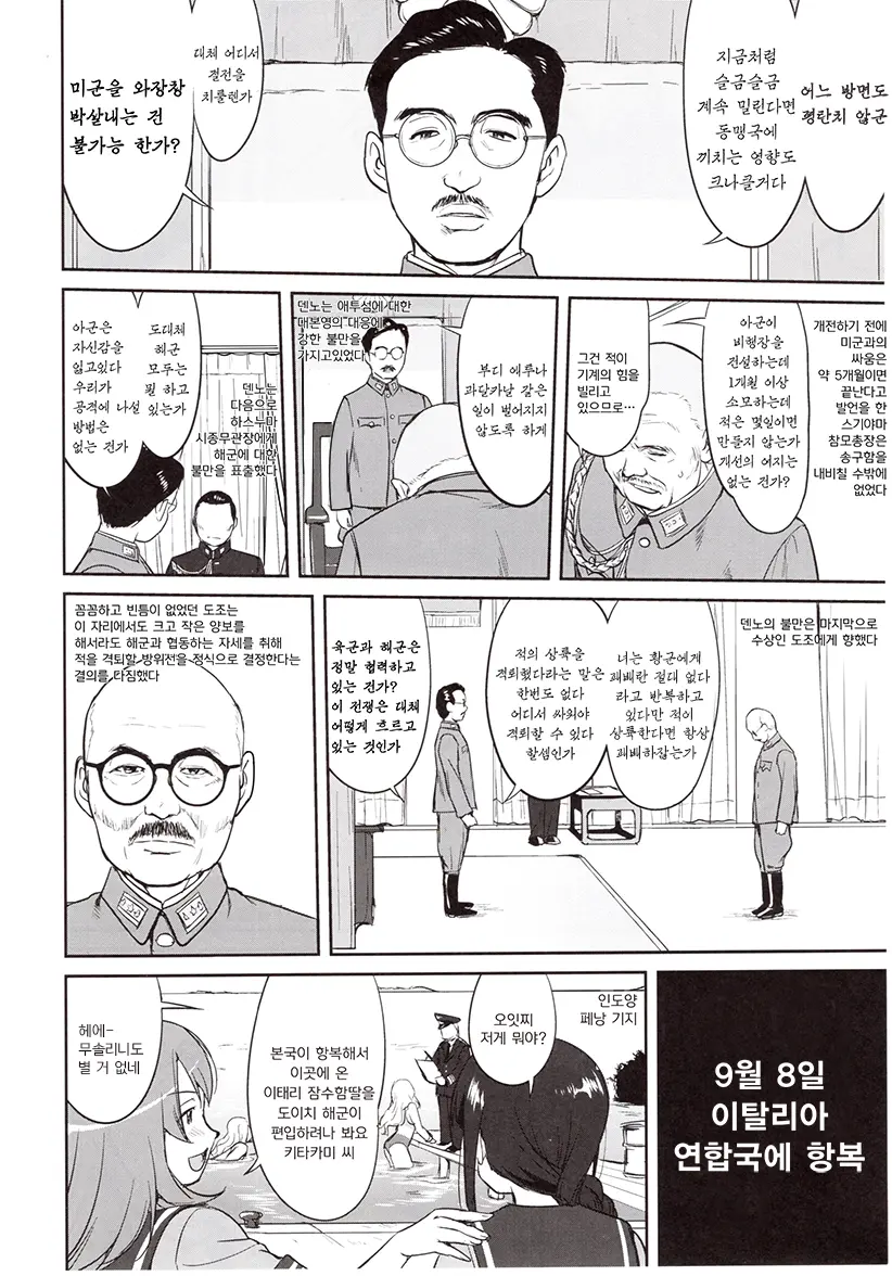 웹툰 이미지 12