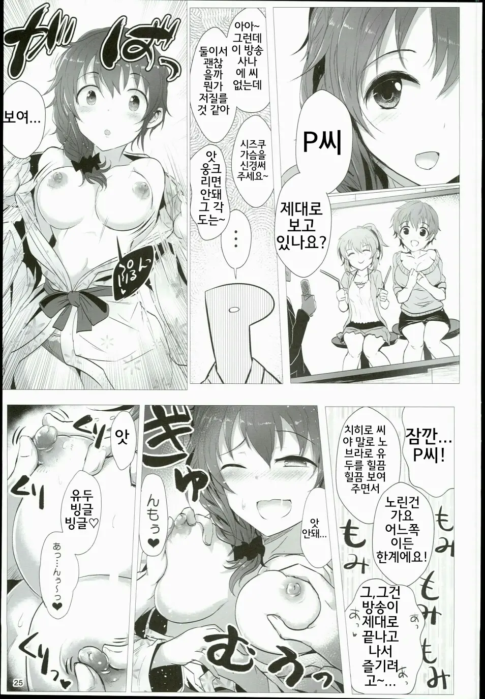웹툰 이미지 24