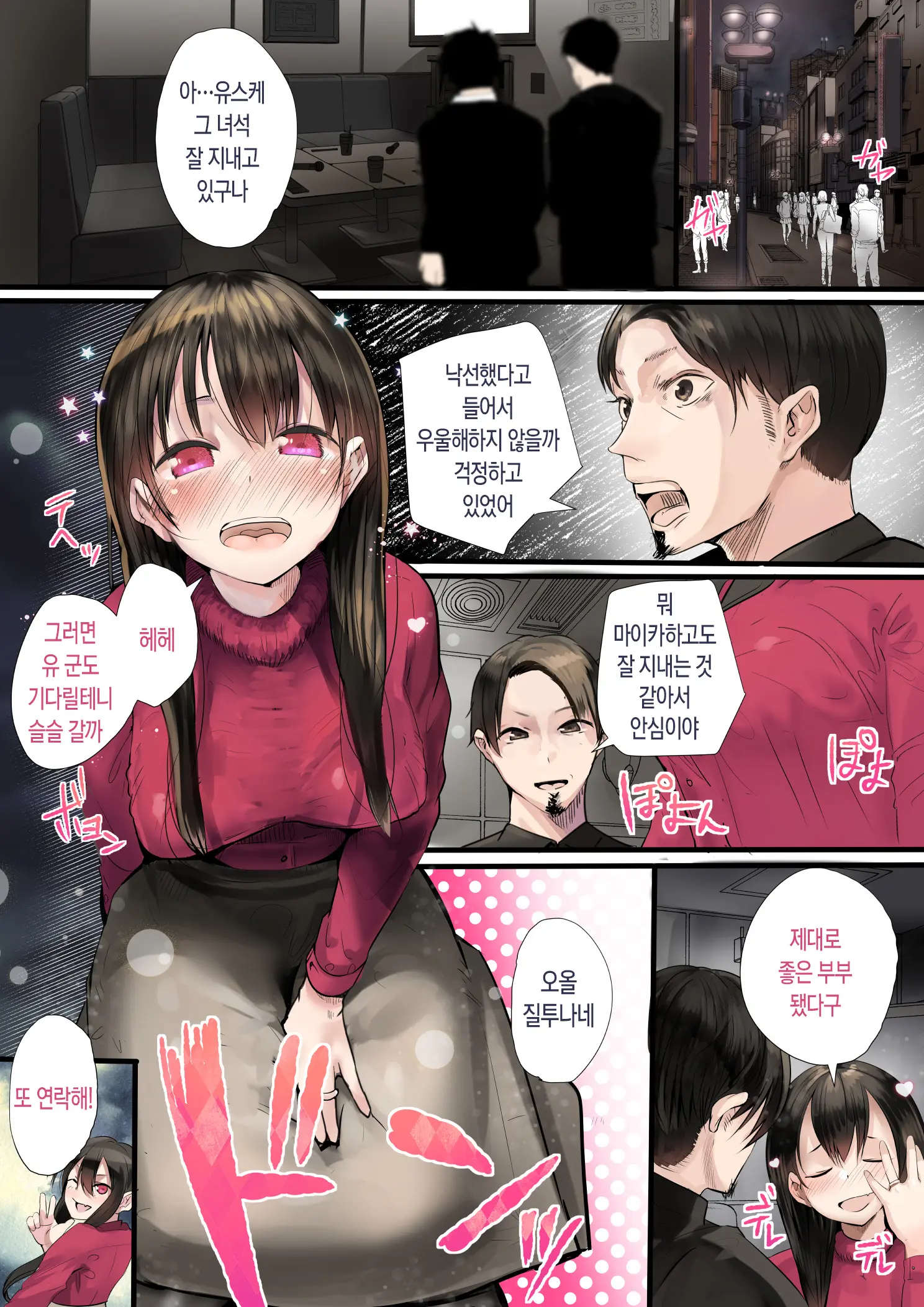웹툰 이미지 1