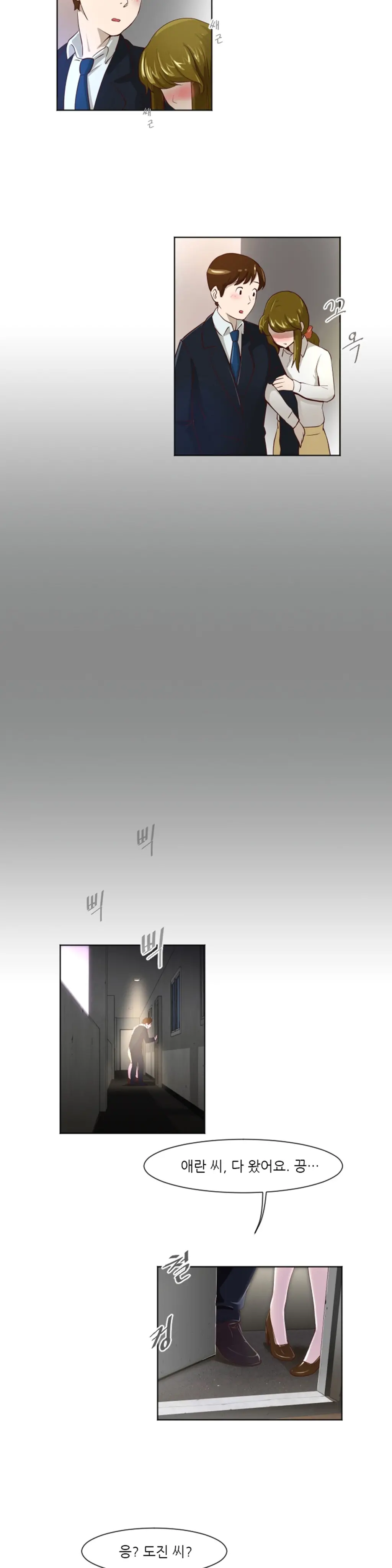 웹툰 이미지 248