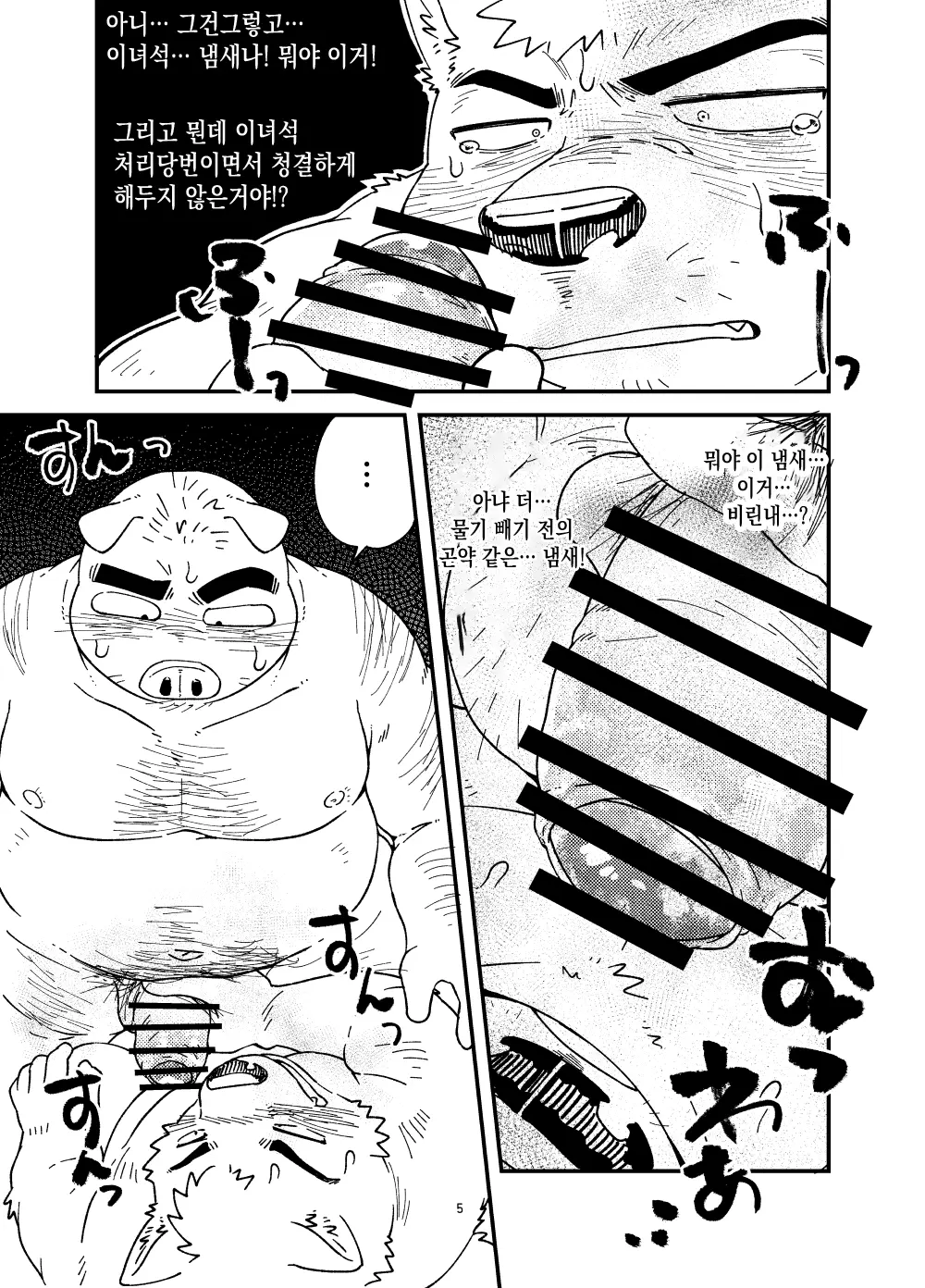 웹툰 이미지 5