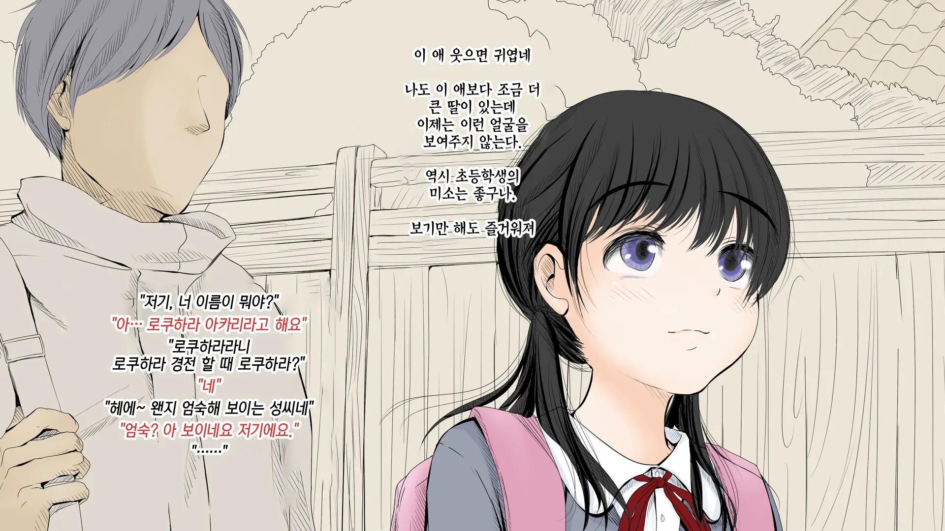 웹툰 이미지 35