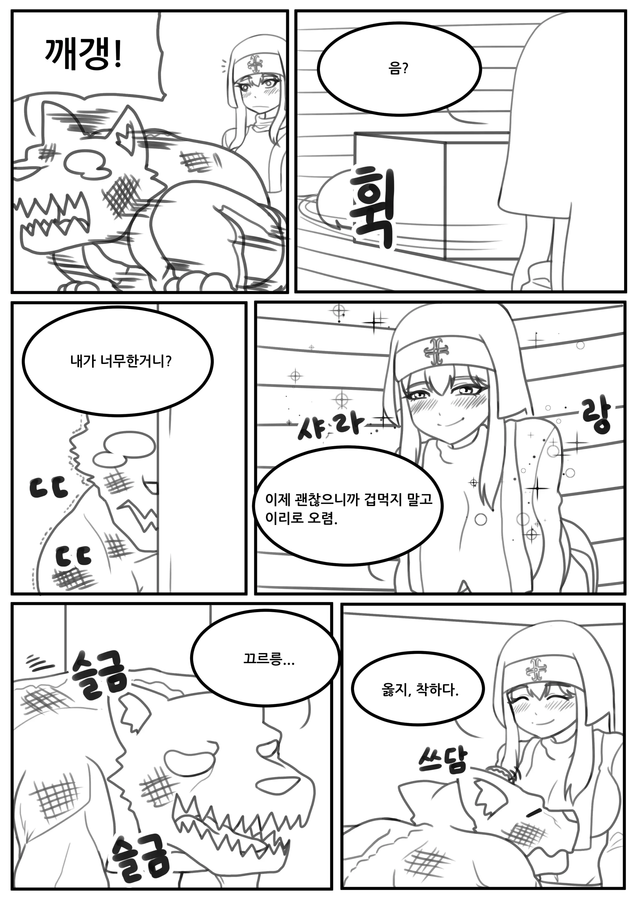 웹툰 이미지 10