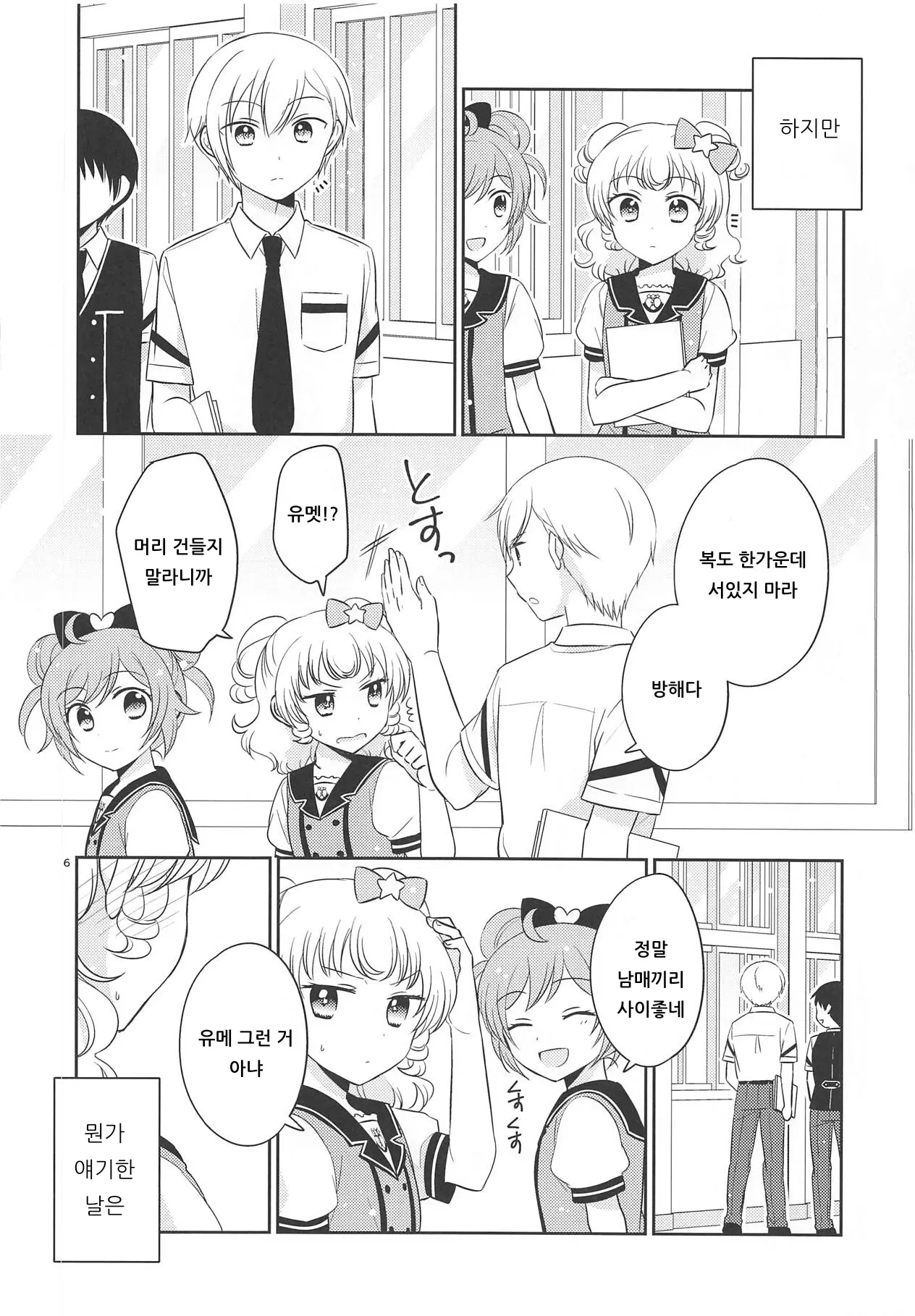웹툰 이미지 4