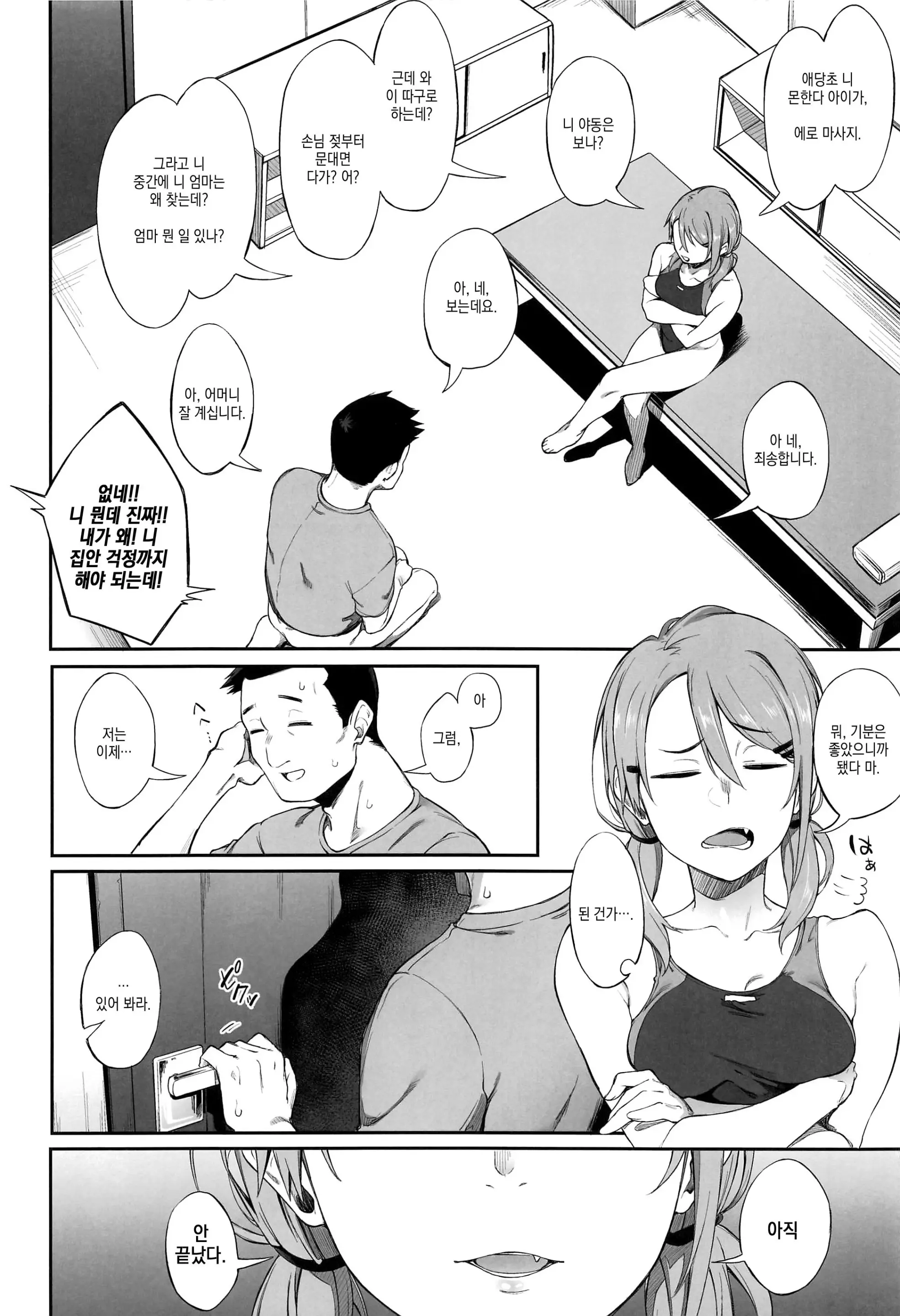 웹툰 이미지 22
