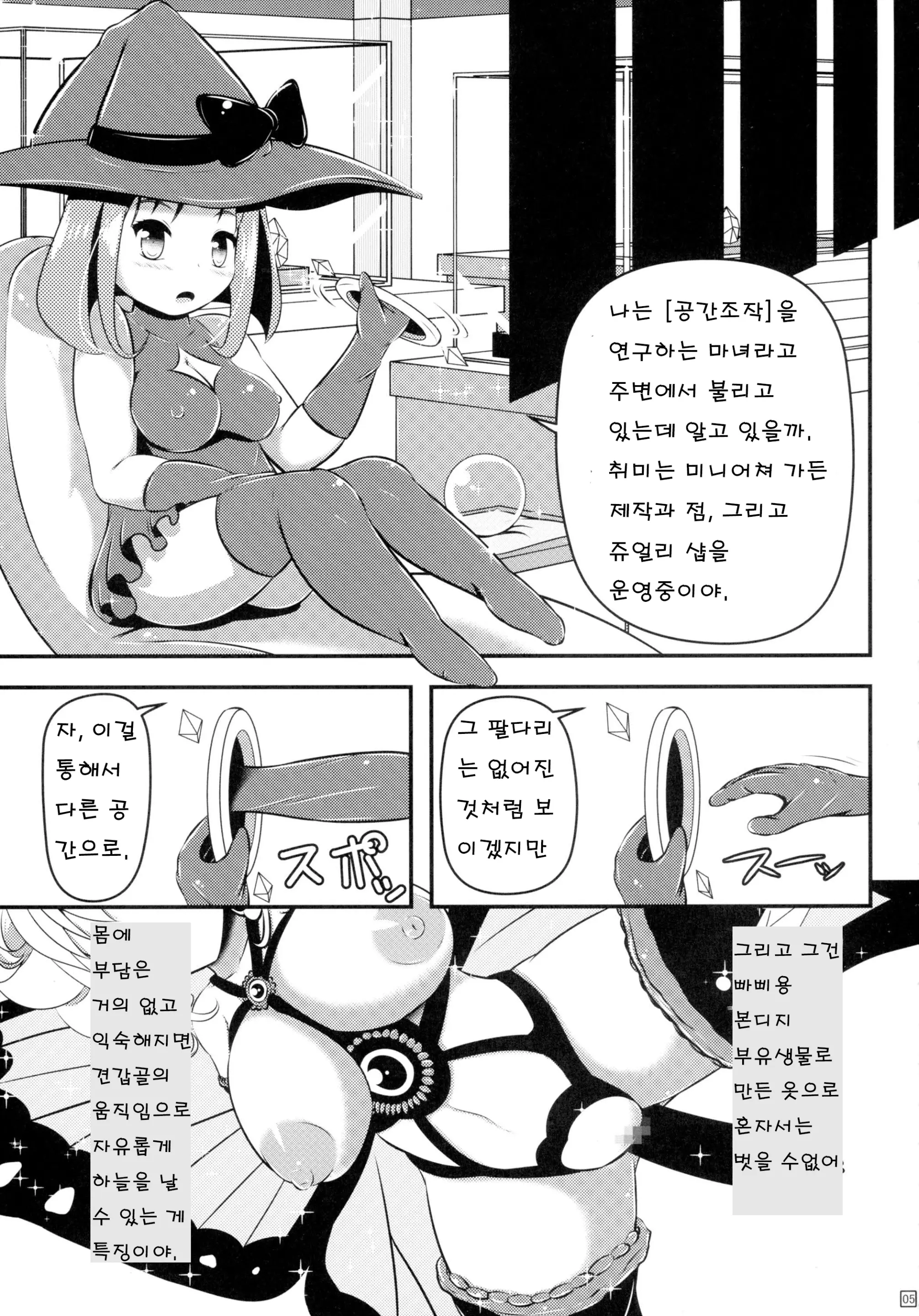 웹툰 이미지 6