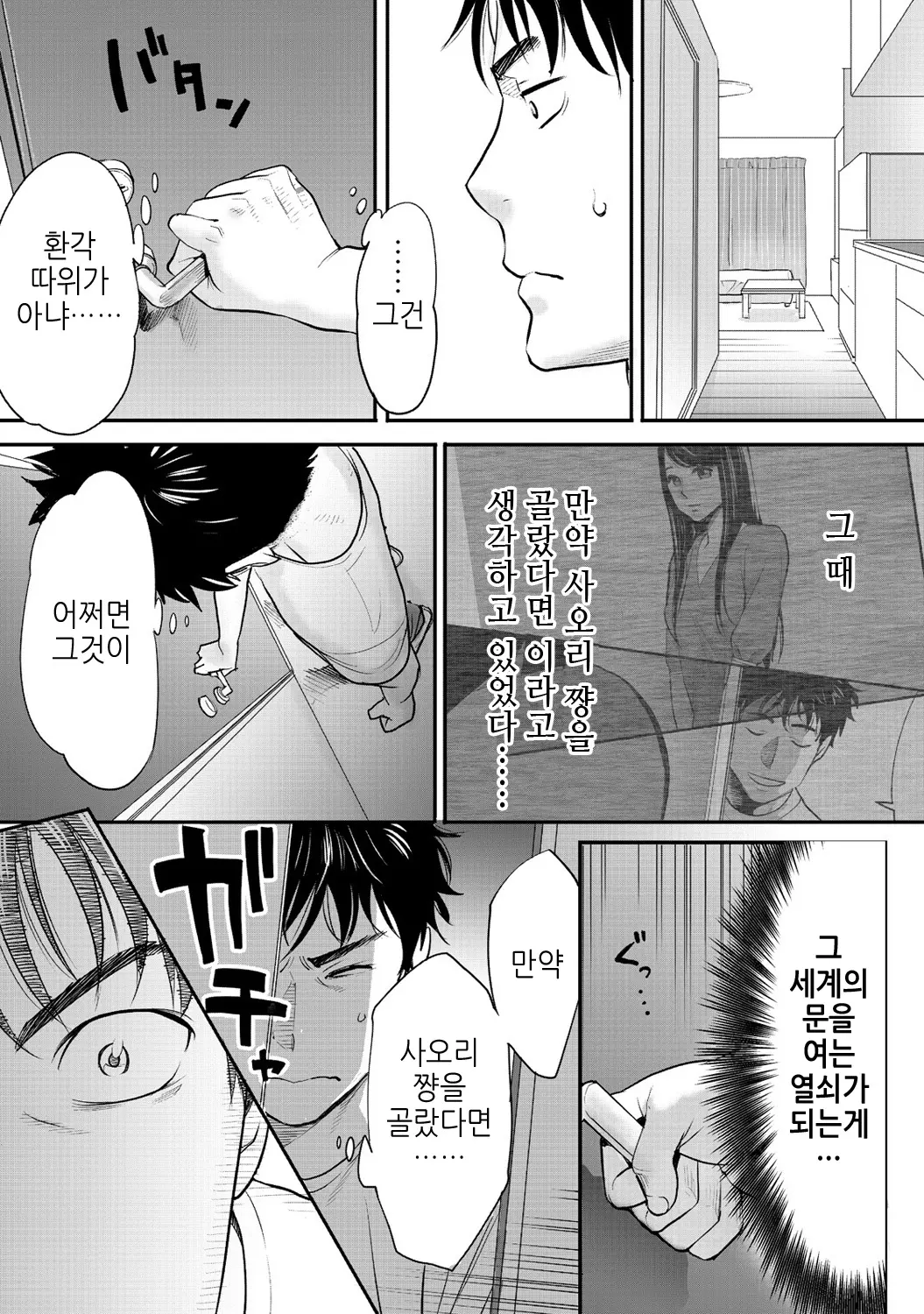 웹툰 이미지 37